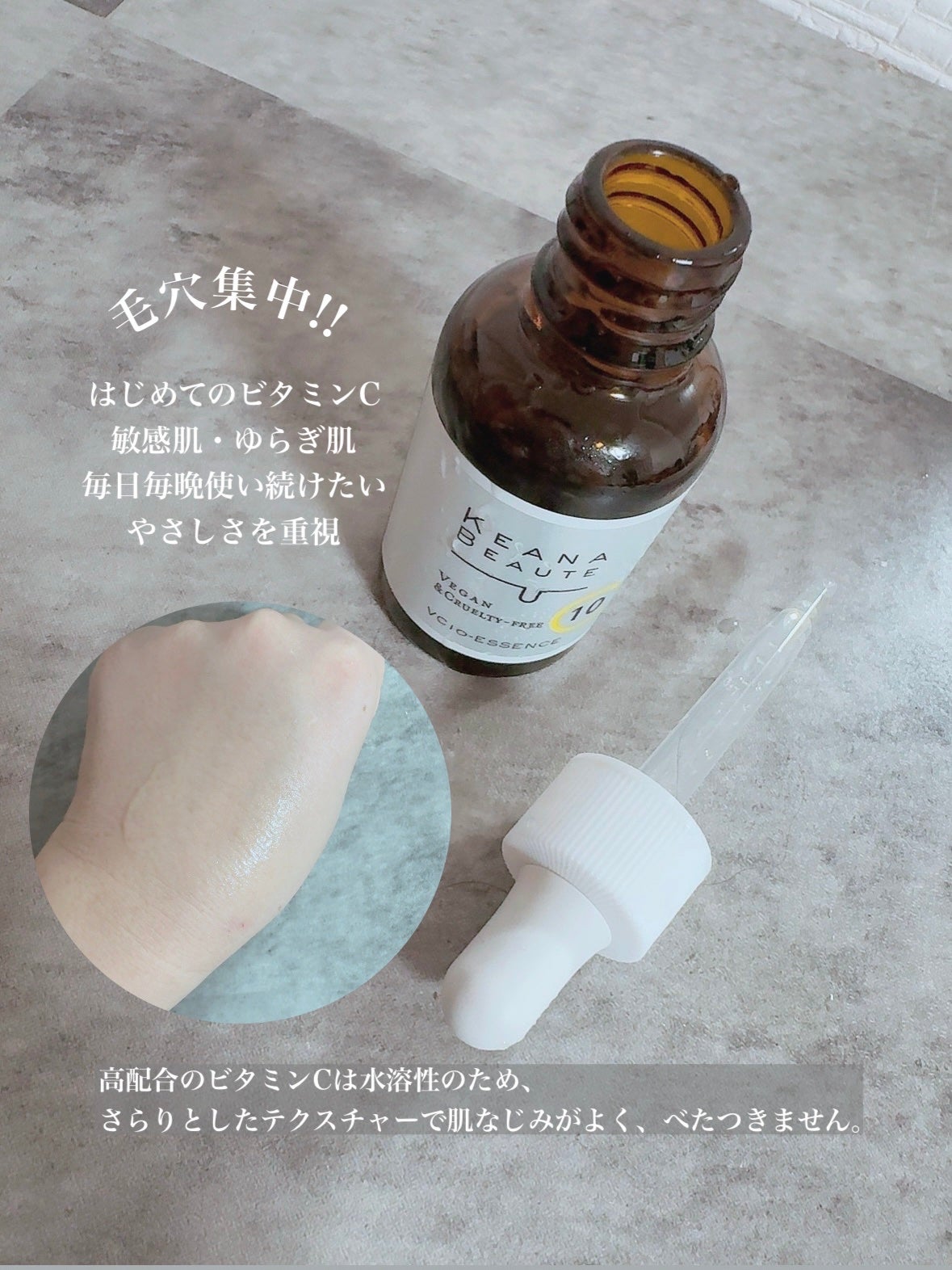 ケアナボーテ VC10 濃美容液/ケアナボーテ/美容液を使ったクチコミ(2枚目)