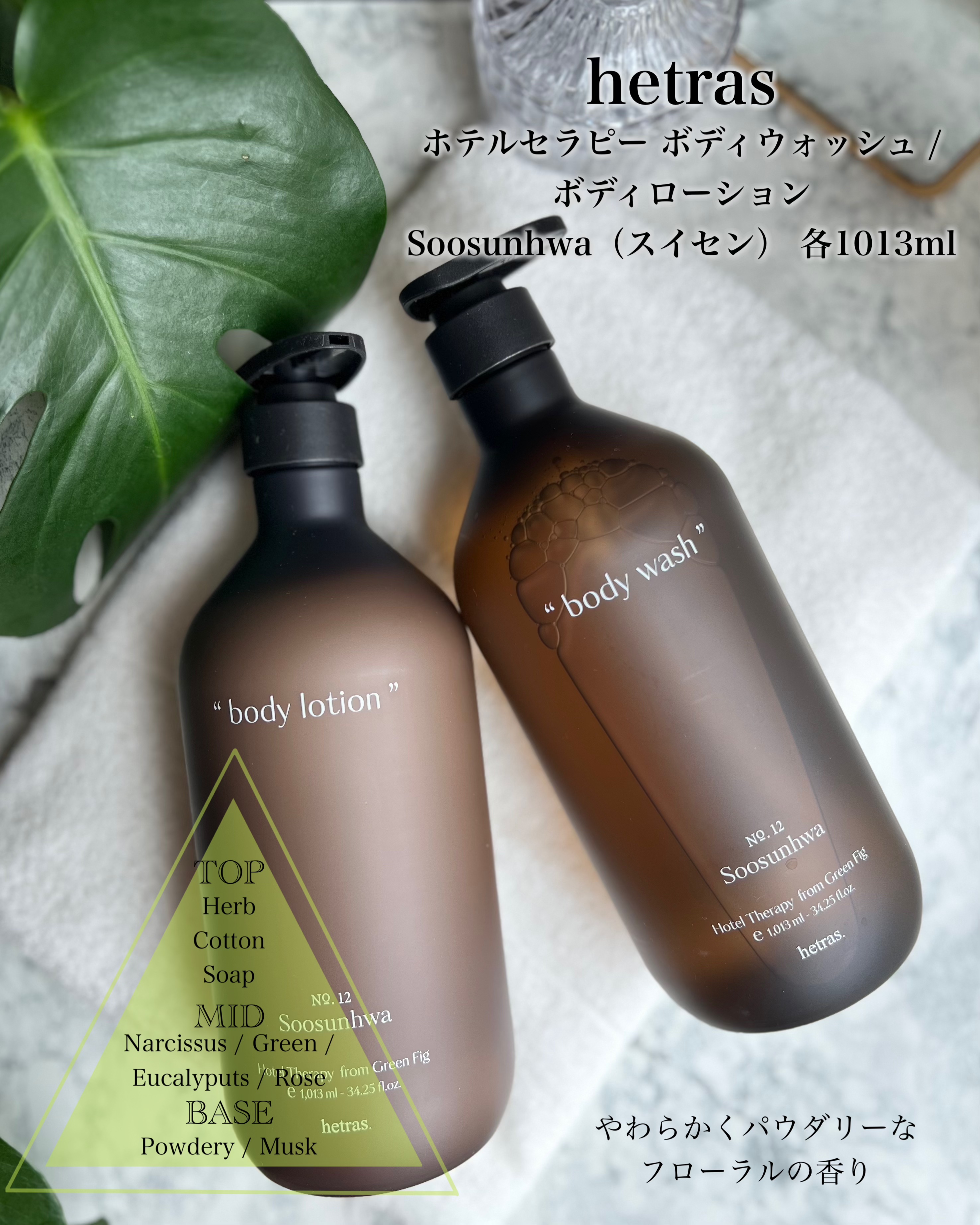 ヘトラス　ボディーローション/hetras/その他スキンケアを使ったクチコミ（2枚目）