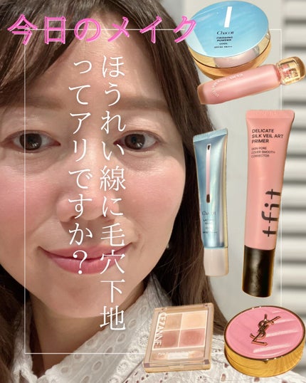 ラスティングベース クール/チャコット・コスメティクス/化粧下地を使ったクチコミ(1枚目)