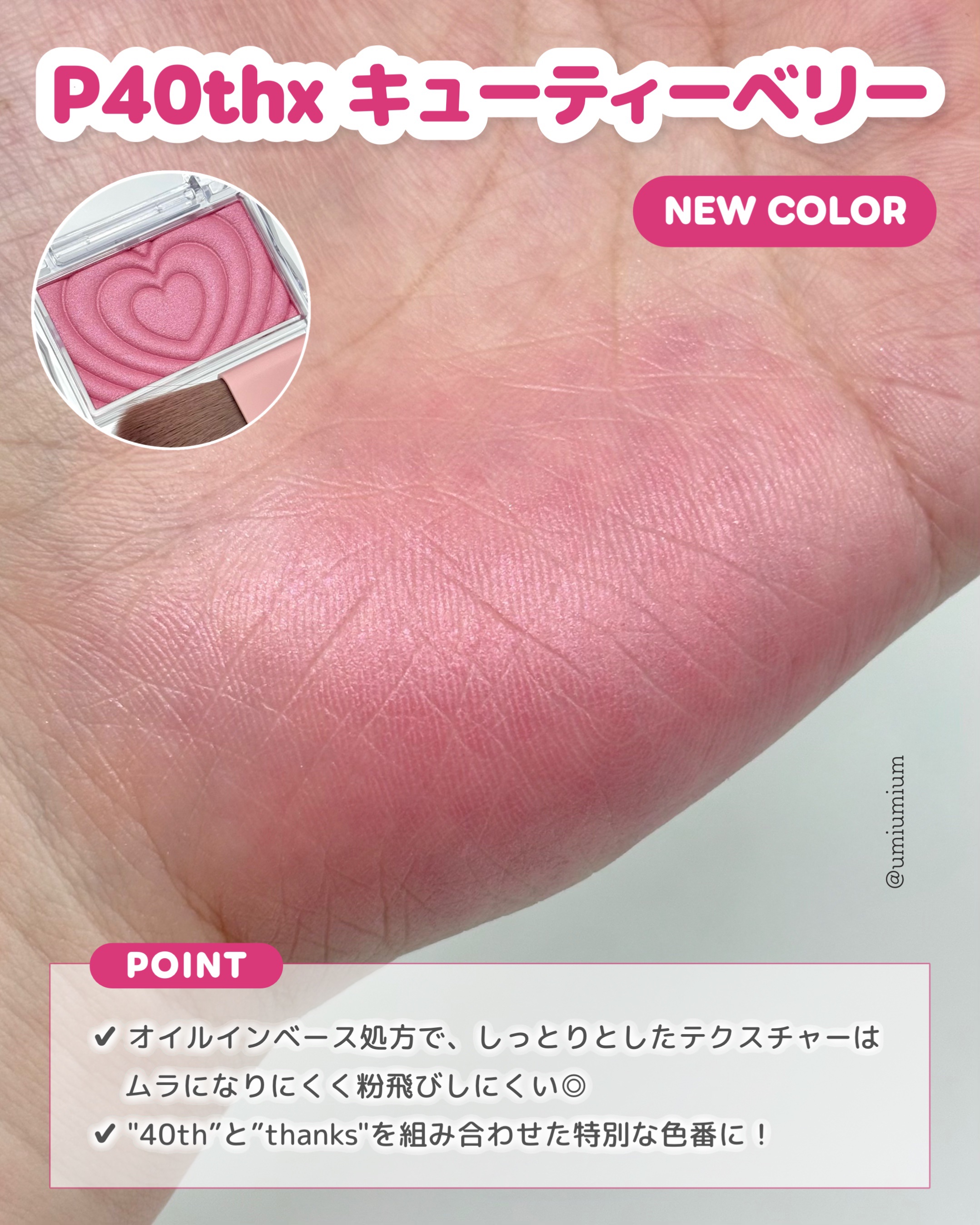 パウダーチークス/キャンメイク/パウダーチークを使ったクチコミ（3枚目）