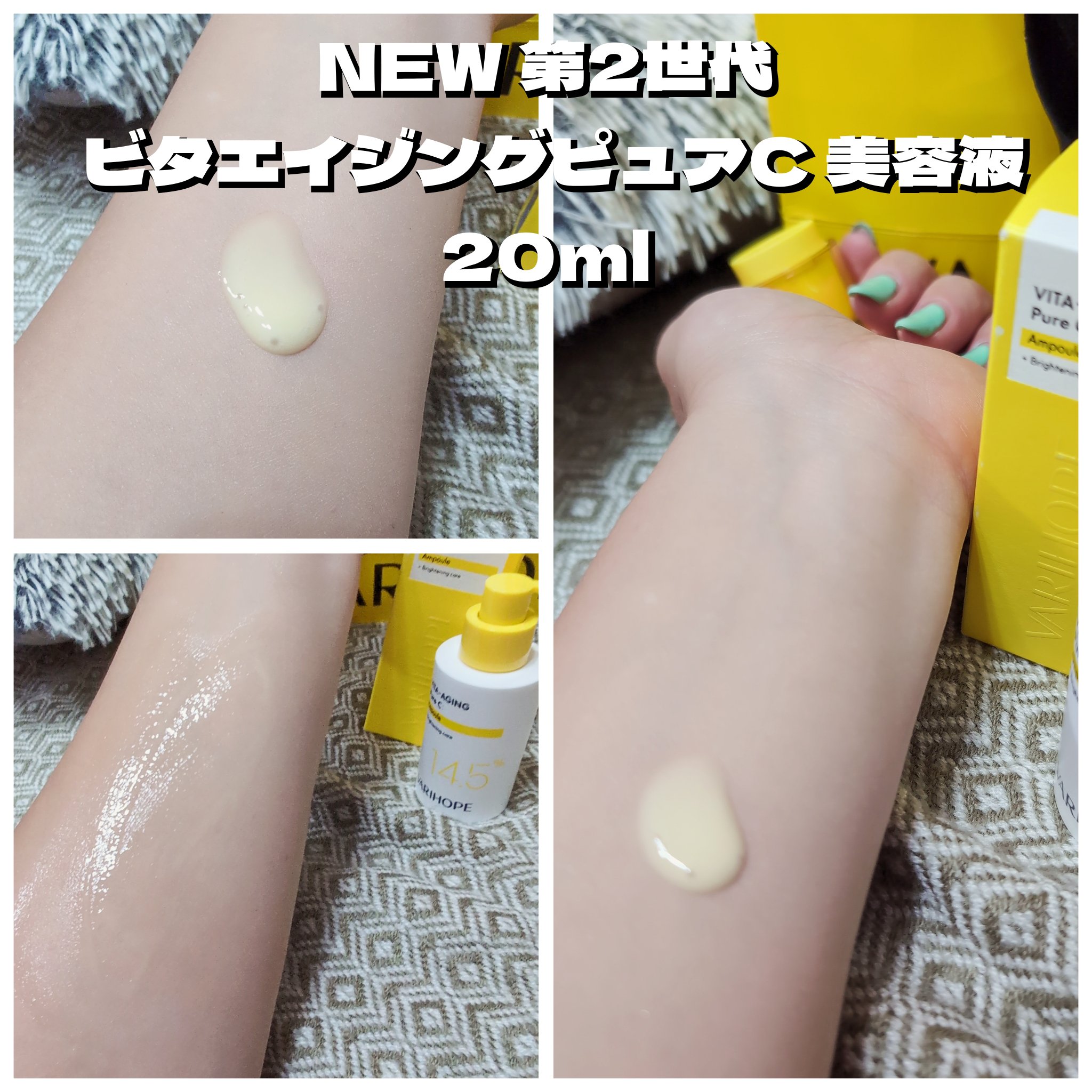 第2世代 ビタエイジングピュアC 美容液 /VARI:HOPE/美容液を使ったクチコミ（3枚目）