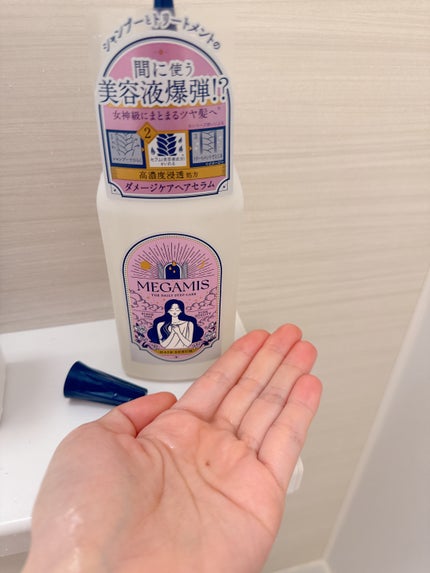 MEGAMIS ヘアセラム/MEGAMIS/洗い流すヘアトリートメントを使ったクチコミ(3枚目)