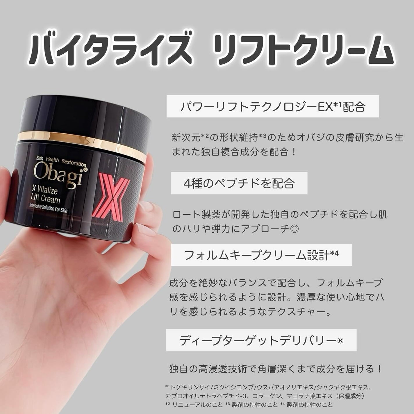 オバジXバイタライズリフトクリーム/オバジ/フェイスクリームを使ったクチコミ(3枚目)