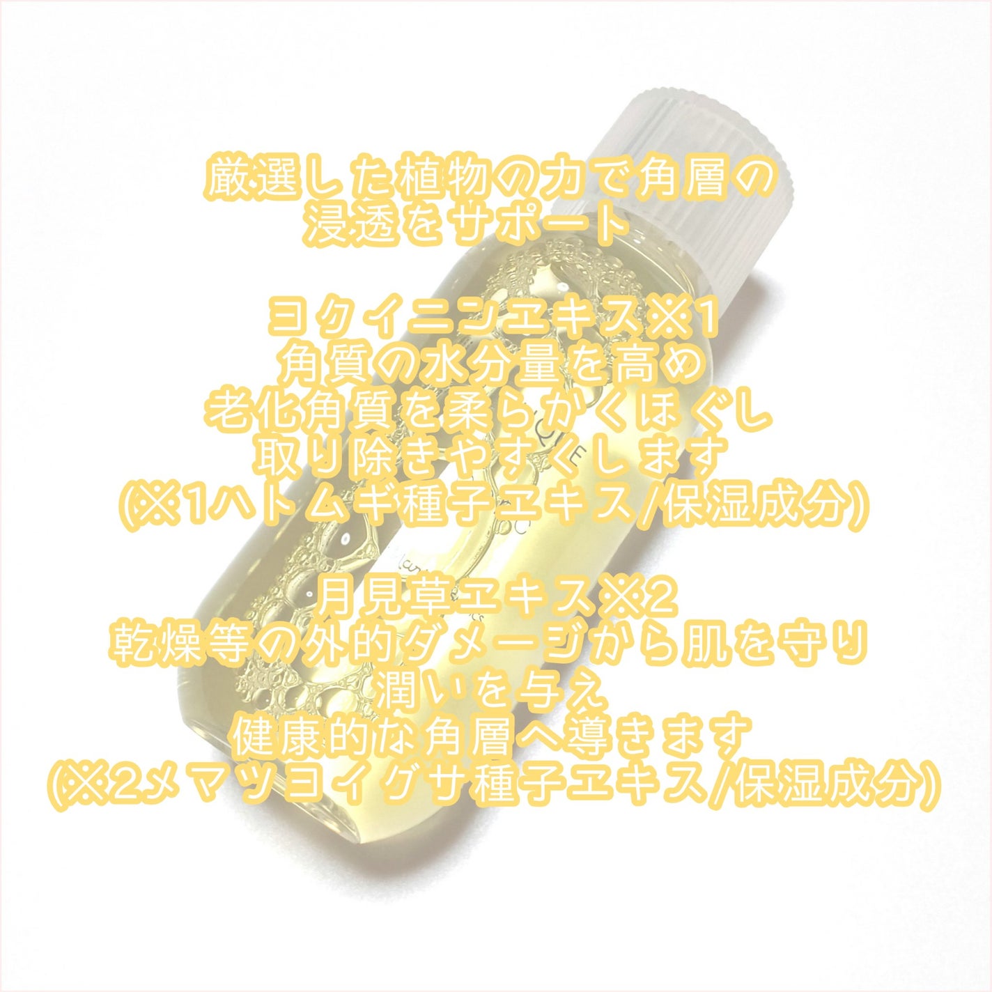 ルクエ コンク/ナリス化粧品/拭き取り化粧水を使ったクチコミ(2枚目)