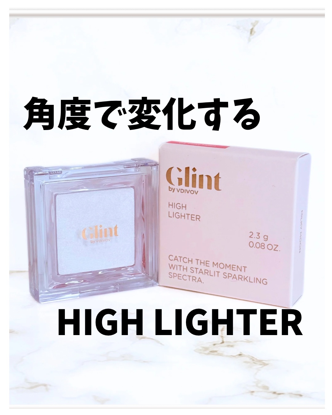 ビディボブ ハイライター/Glint/パウダーハイライトを使ったクチコミ（1枚目）