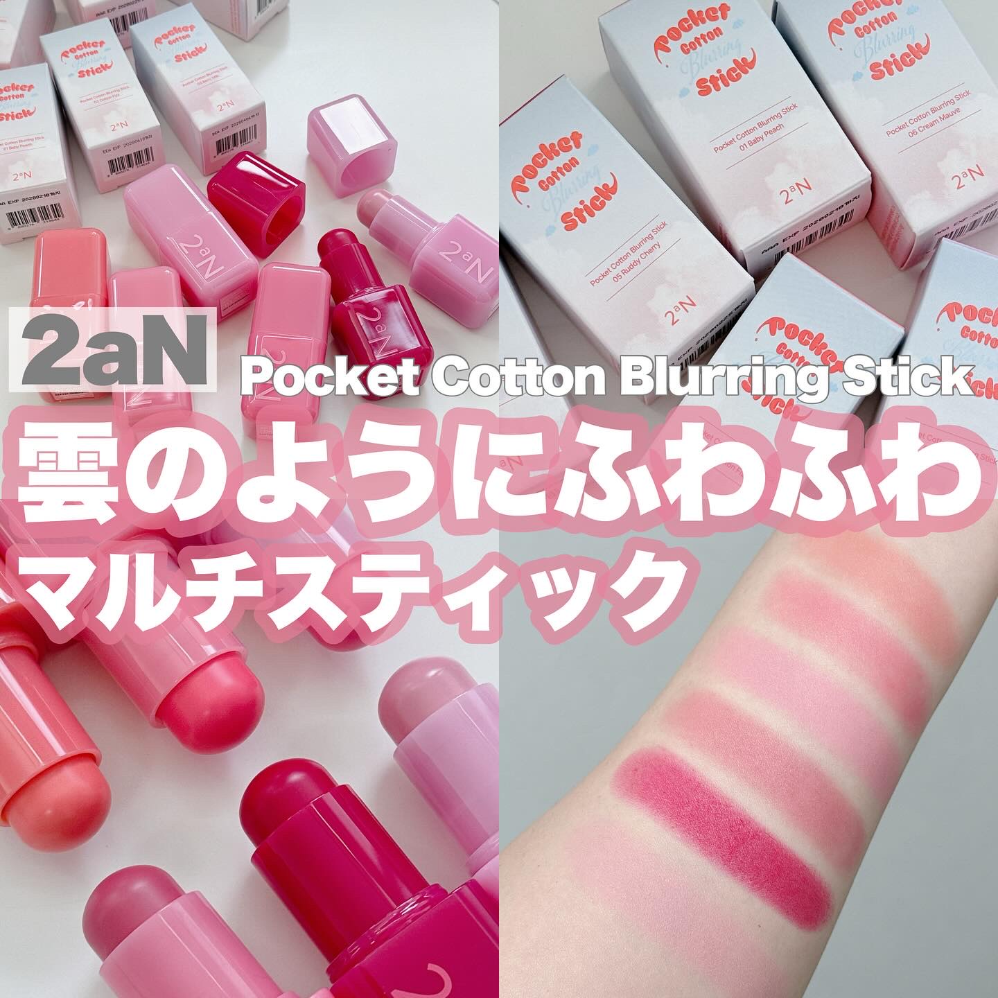 ポケットコットンブラーリングスティック/2aN/ジェル・クリームチークを使ったクチコミ（1枚目）