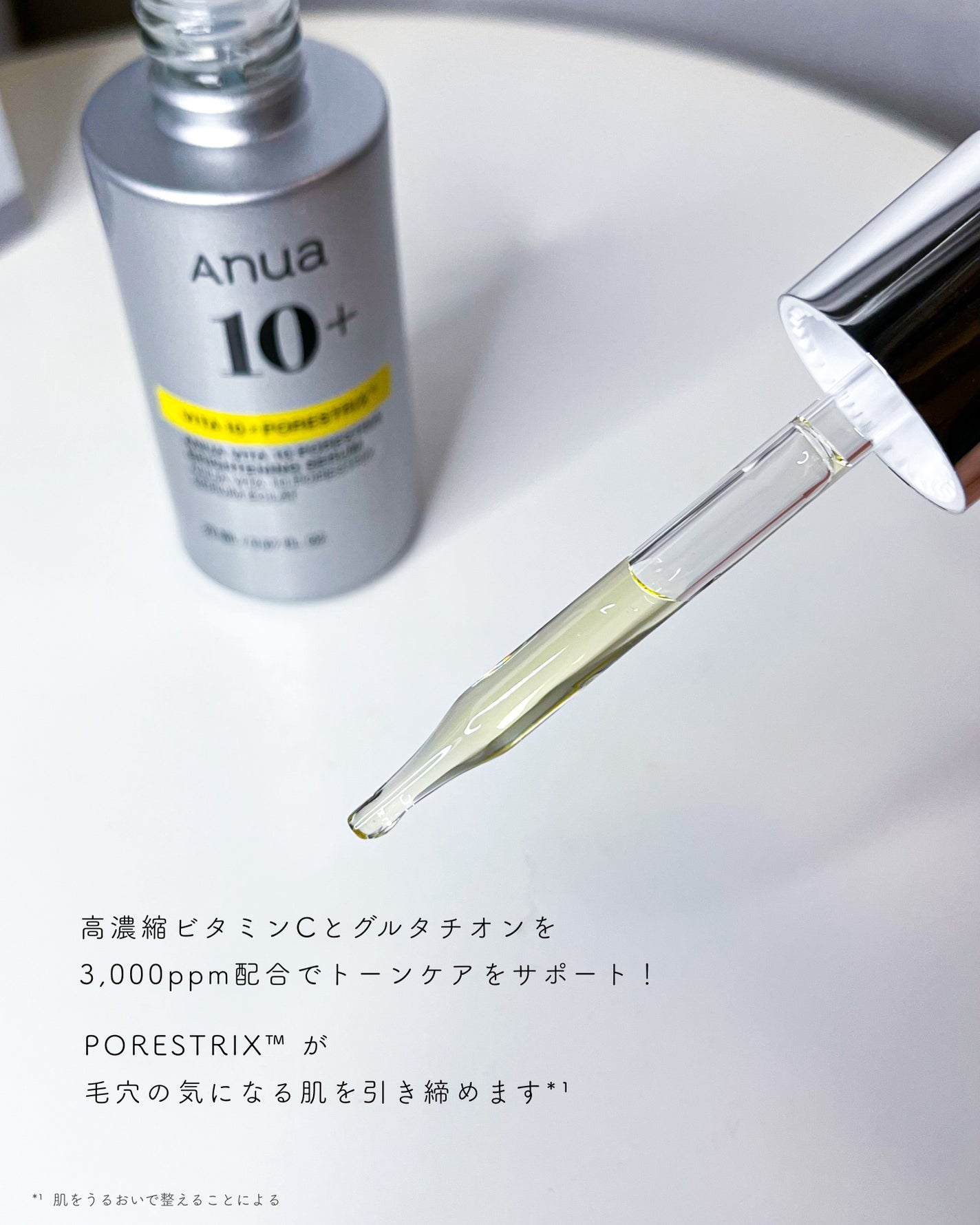 ビタミン10 ポアストリックスセラム/Anua/美容液を使ったクチコミ(6枚目)