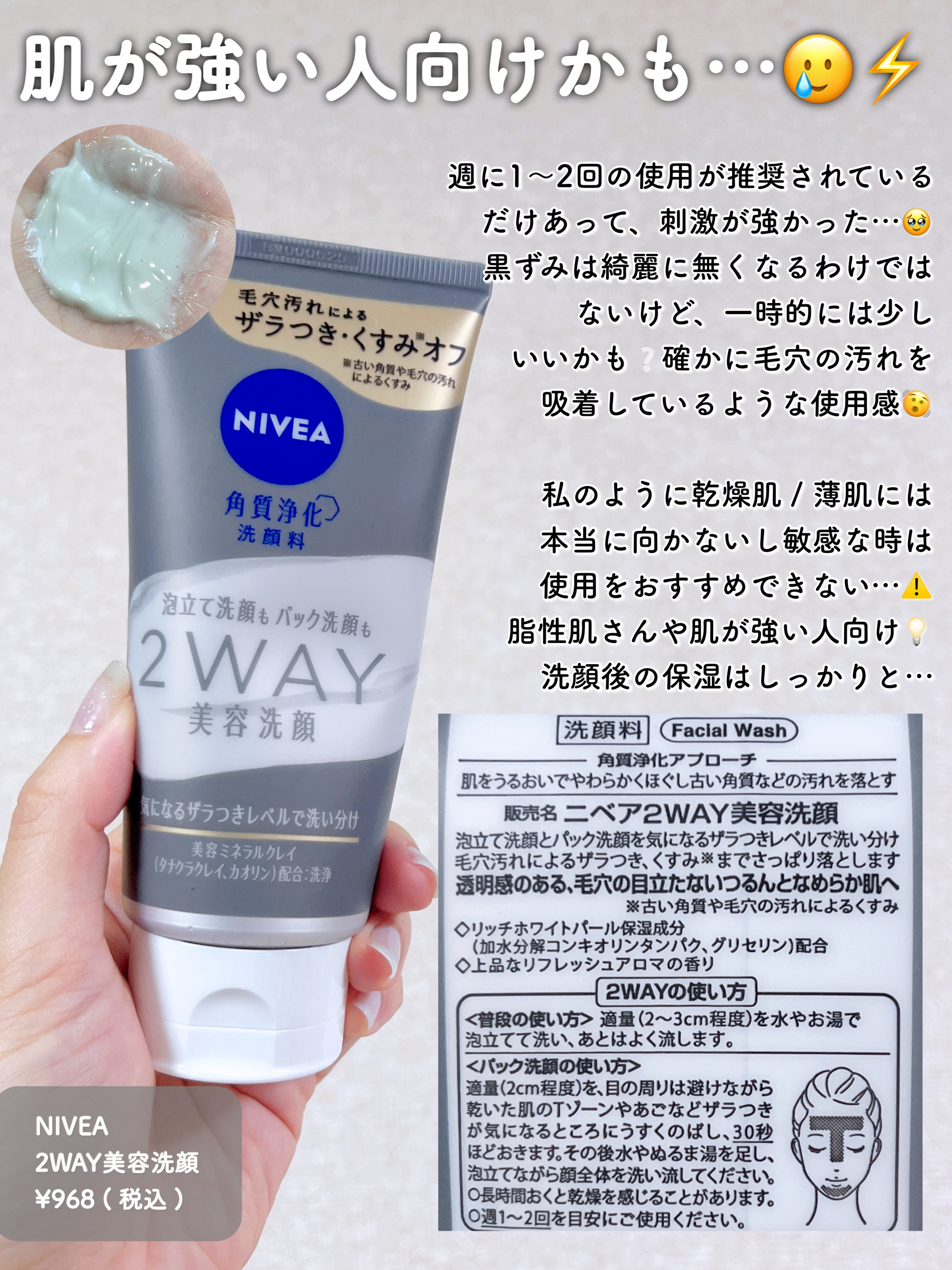 エステ洗顔ジェル/アクアレーベル/その他洗顔料を使ったクチコミ（3枚目）