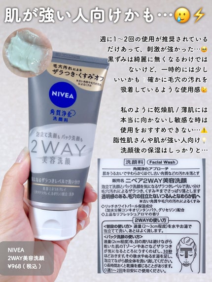 エステ洗顔ジェル/アクアレーベル/その他洗顔料を使ったクチコミ(3枚目)