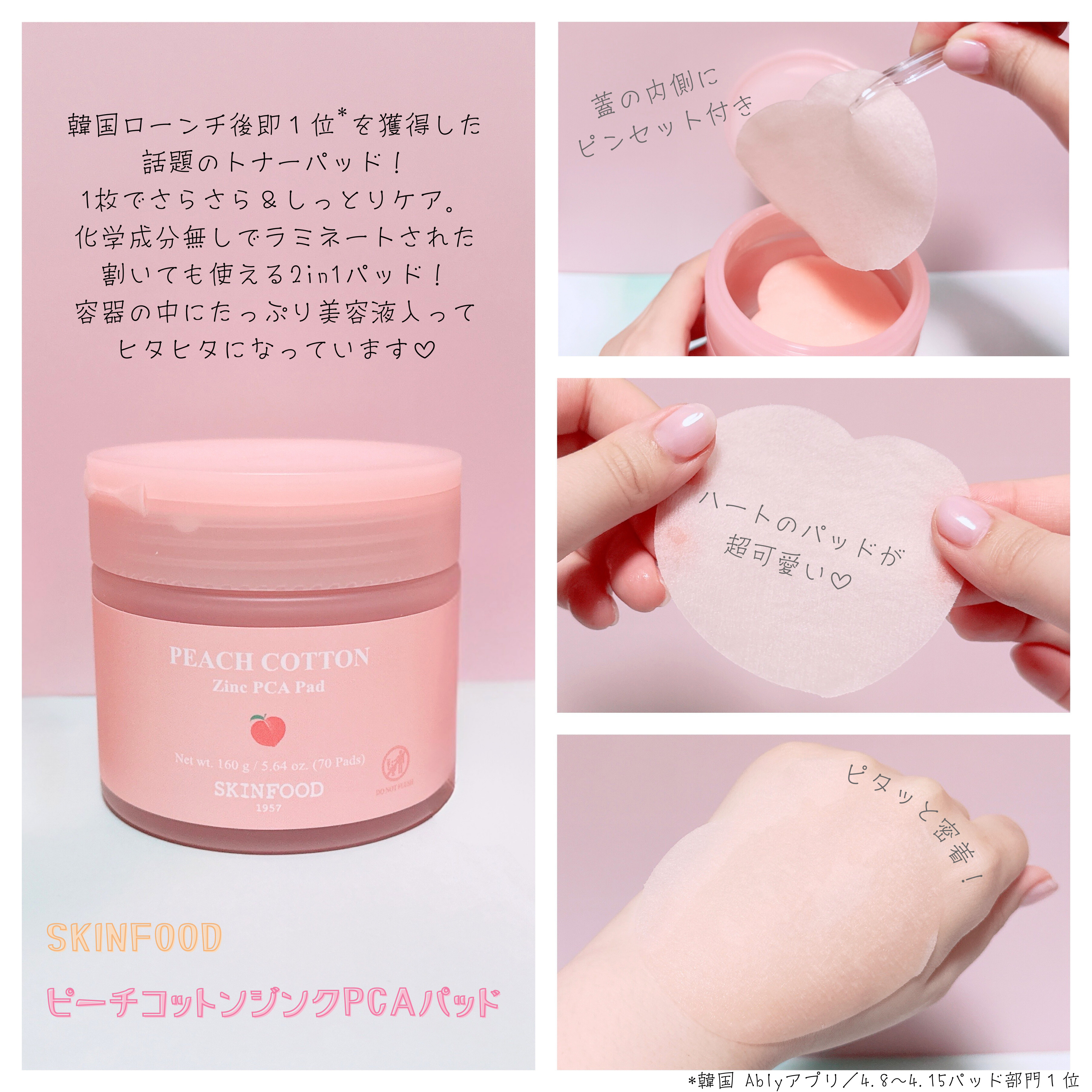 ピーチコットン ジンクPCAエッセンス/SKINFOOD/美容液を使ったクチコミ（2枚目）