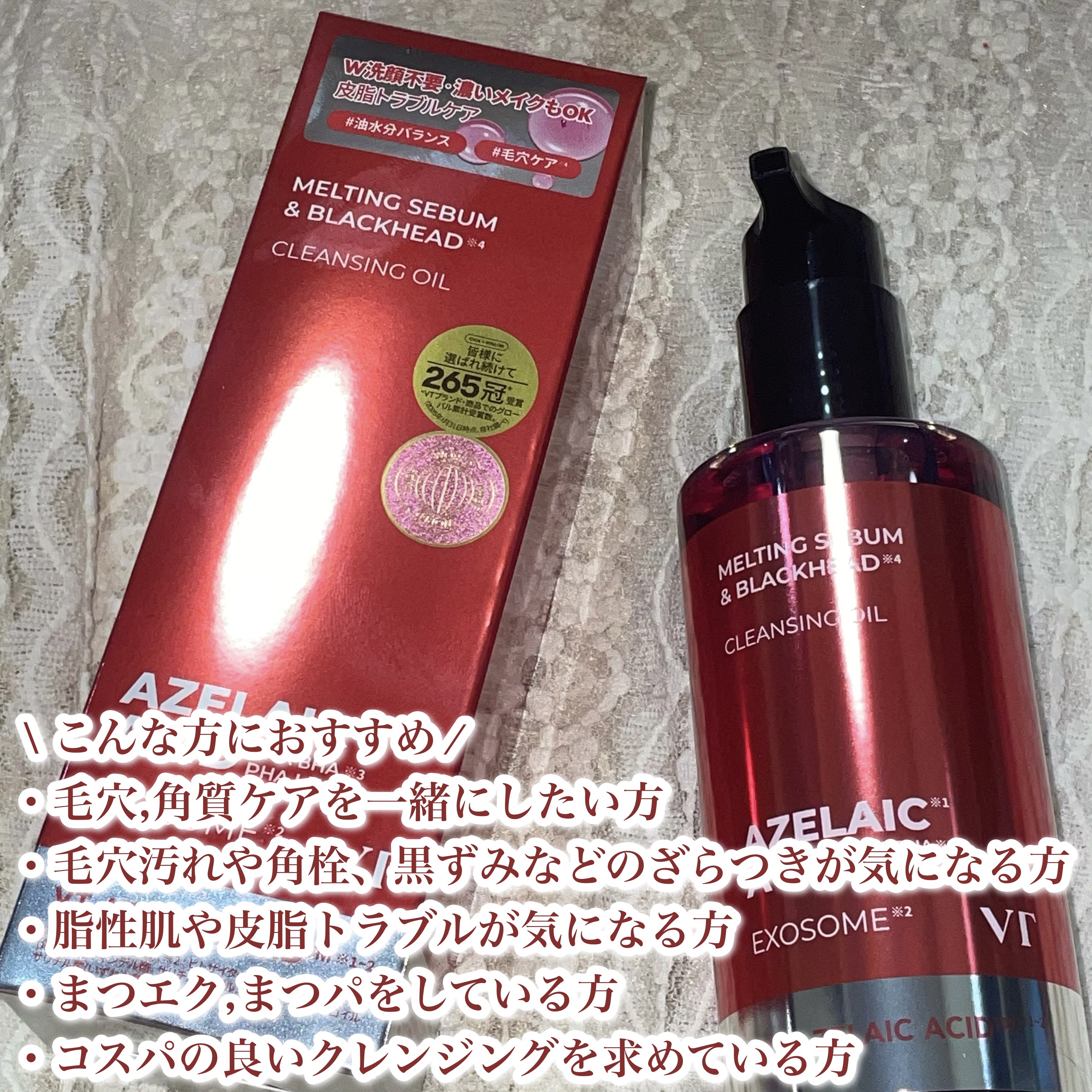 AZケア クレンジングオイル/VT/オイルクレンジングを使ったクチコミ（2枚目）