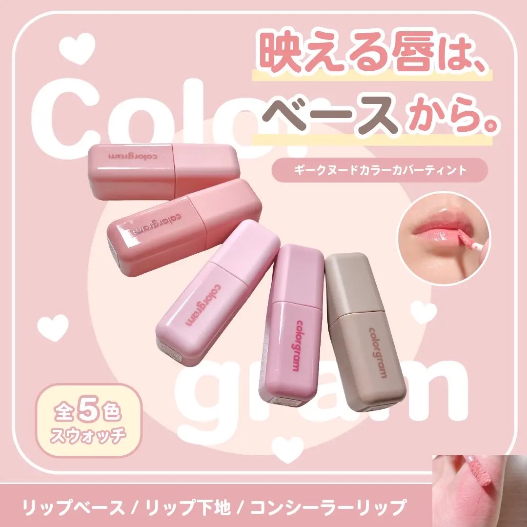 ギークヌードカラーカバーティント/Colorgram/リップティントを使ったクチコミ（1枚目）