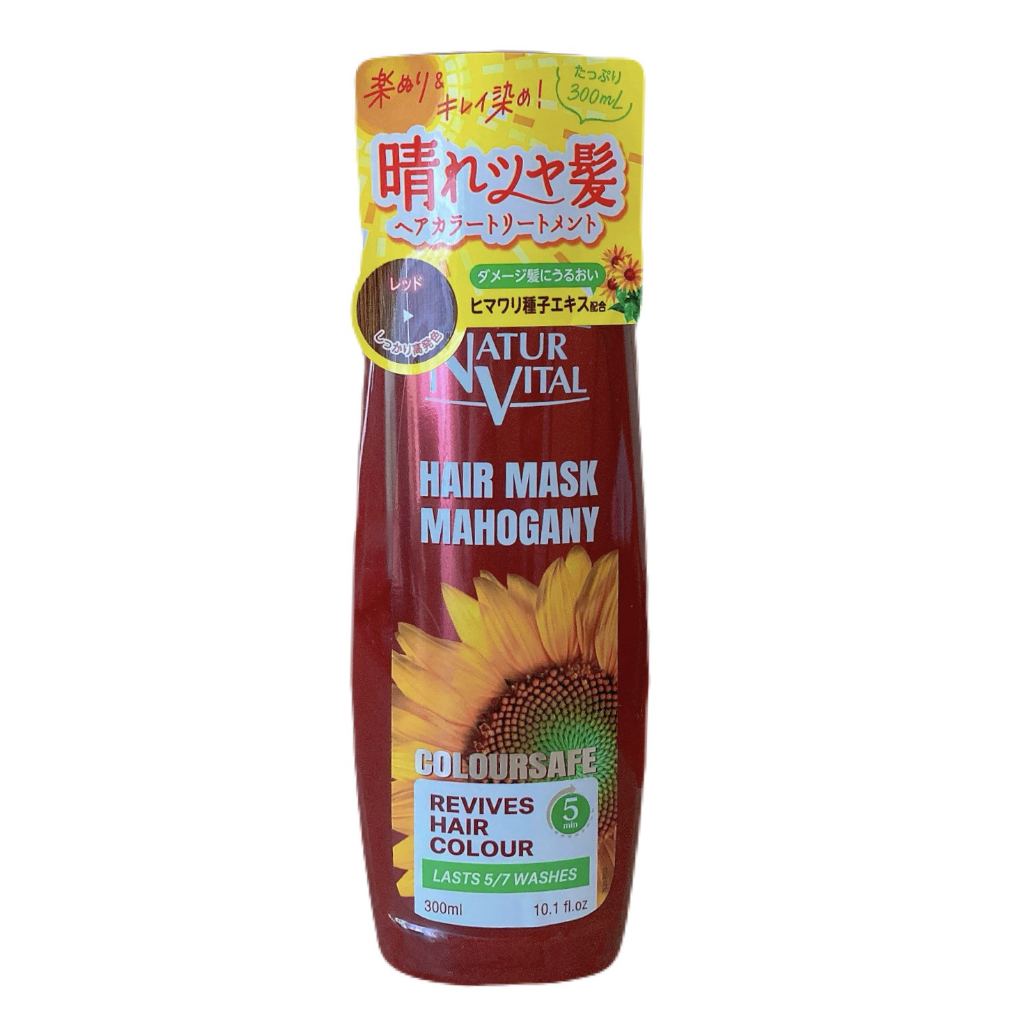 カラーセーフ　ヘアマスクS/ナチュールバイタル/ヘアカラーを使ったクチコミ（3枚目）