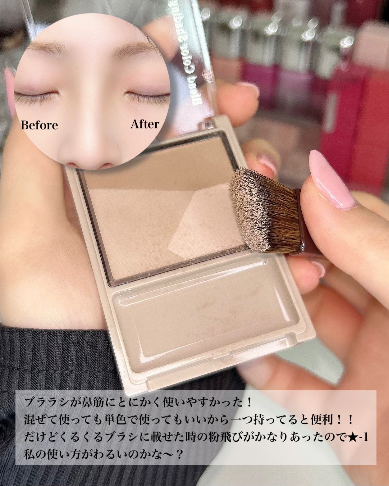 ブレンドカラーシェーディング/CEZANNE/シェーディングを使ったクチコミ(4枚目)