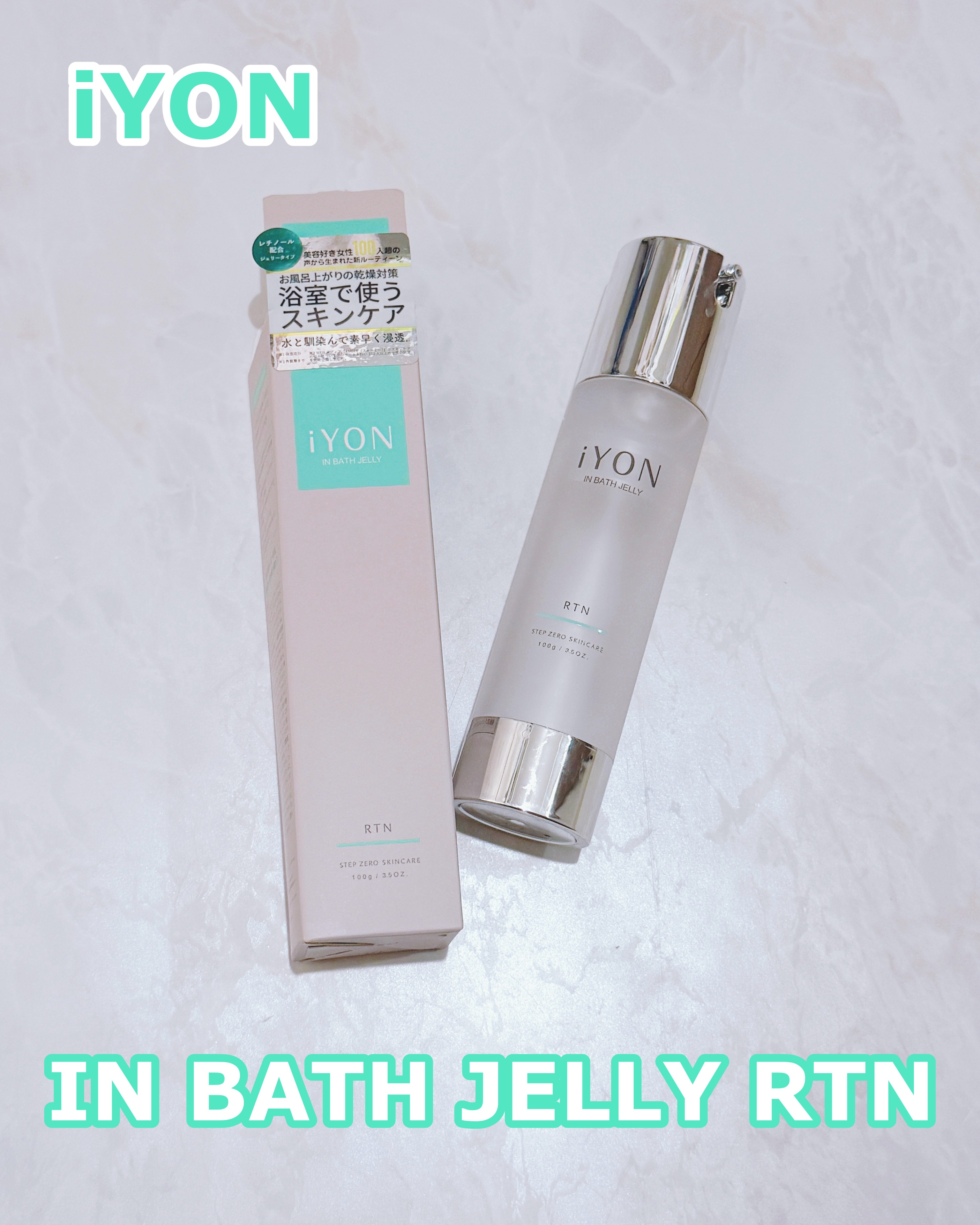 IN BATH JELLY RTN/iYON/美容液を使ったクチコミ（1枚目）