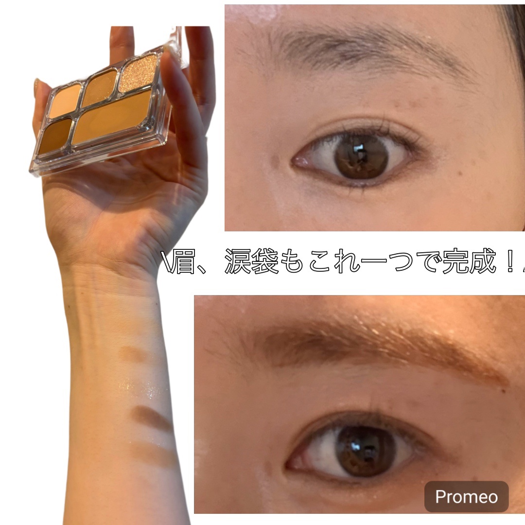 マイモーメントアイパレット/COSNORI/アイシャドウパレットを使ったクチコミ（2枚目）