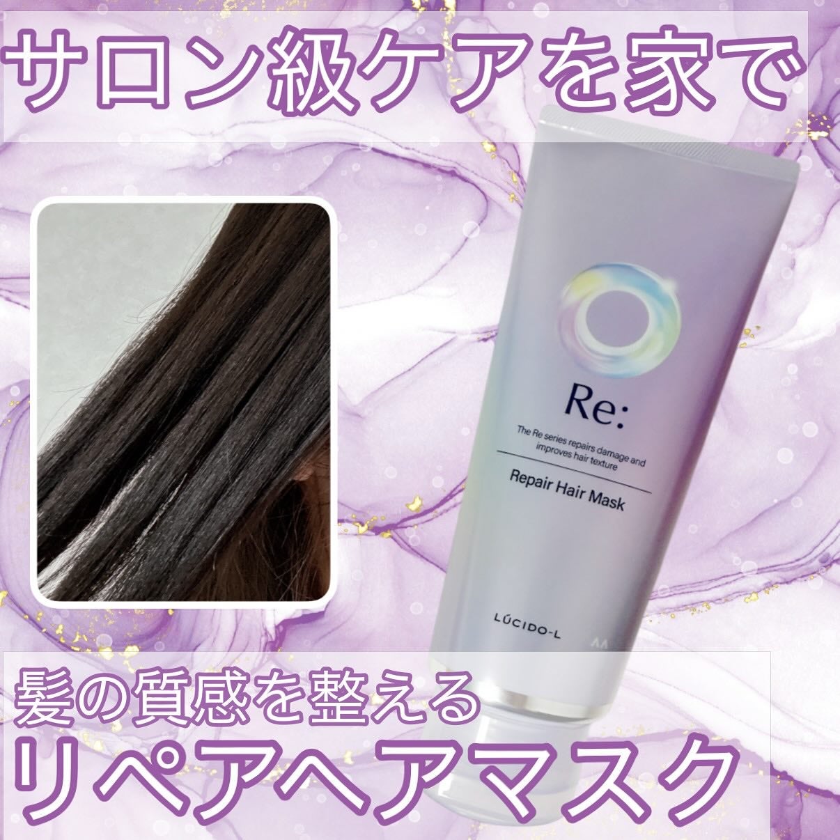 れいん on LIPS 「ルシードエルさまからいただきましたアールイーリペアヘアマスクは..」(1枚目)
