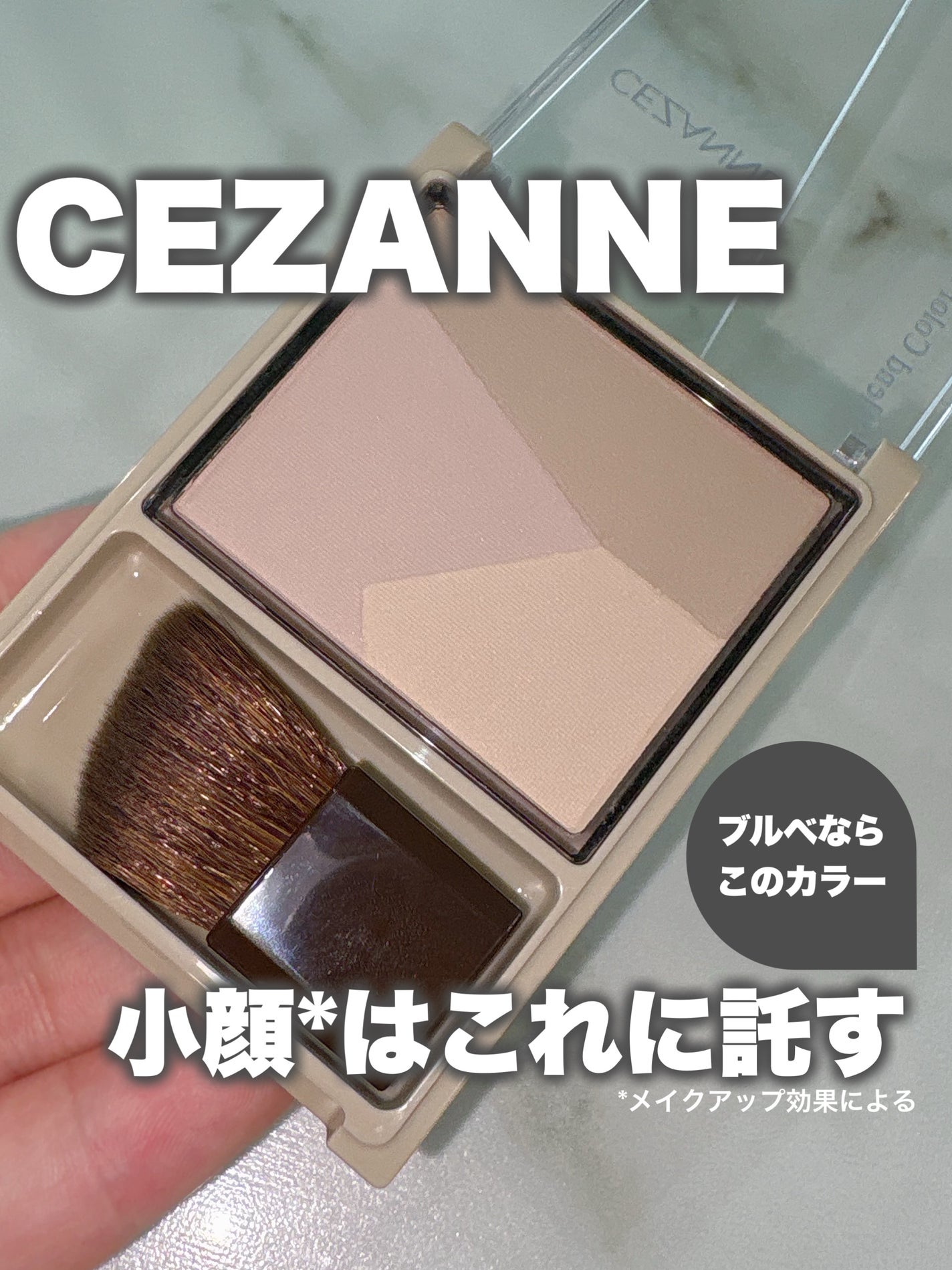 ãã¬ã³ãã«ã©ãŒã·ã§ãŒãã£ã³ã°/CEZANNE/ã·ã§ãŒãã£ã³ã°ã䜿ã£ãã¯ãã³ãïŒ1æç®ïŒ