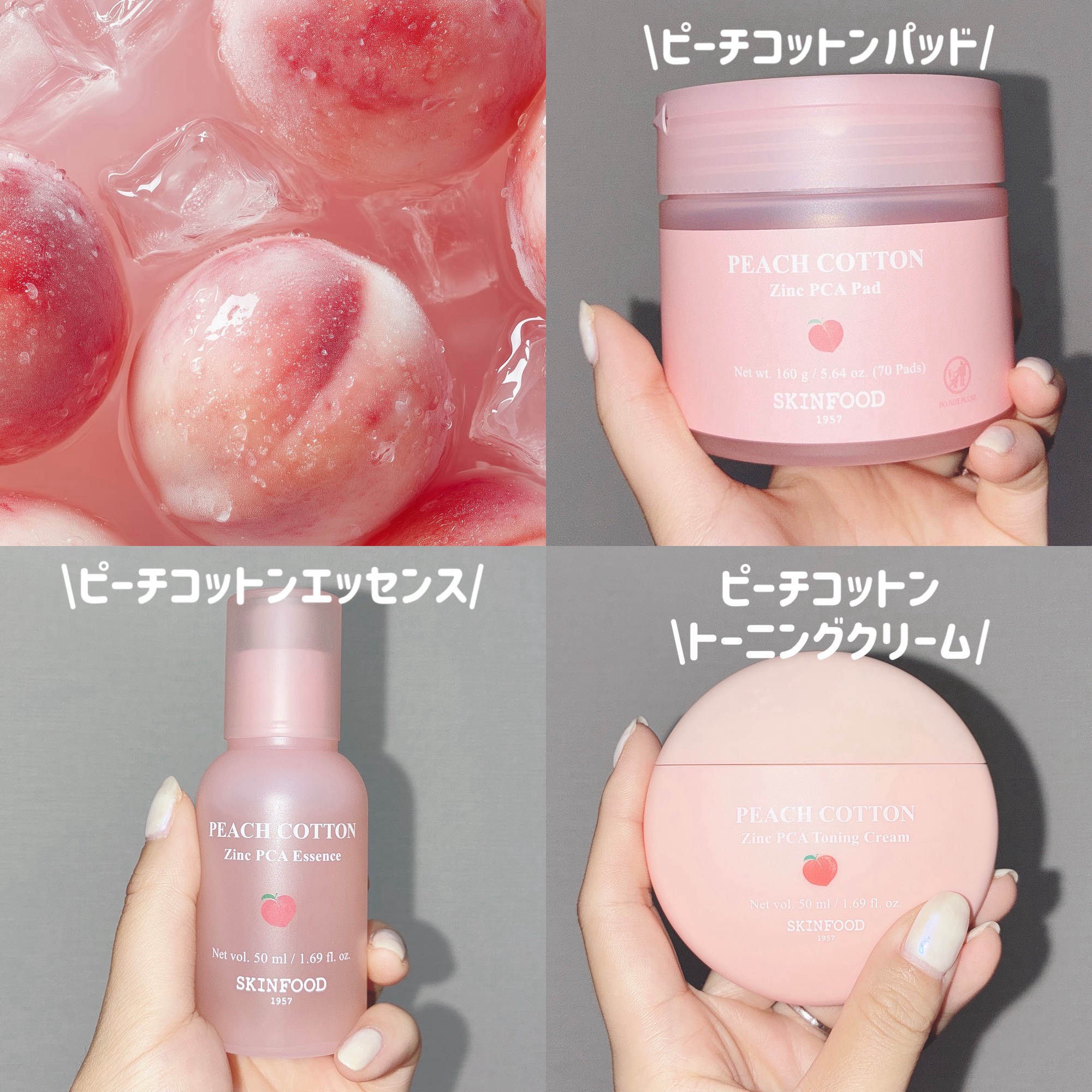 ピーチコットン ジンクPCAエッセンス/SKINFOOD/美容液を使ったクチコミ（2枚目）