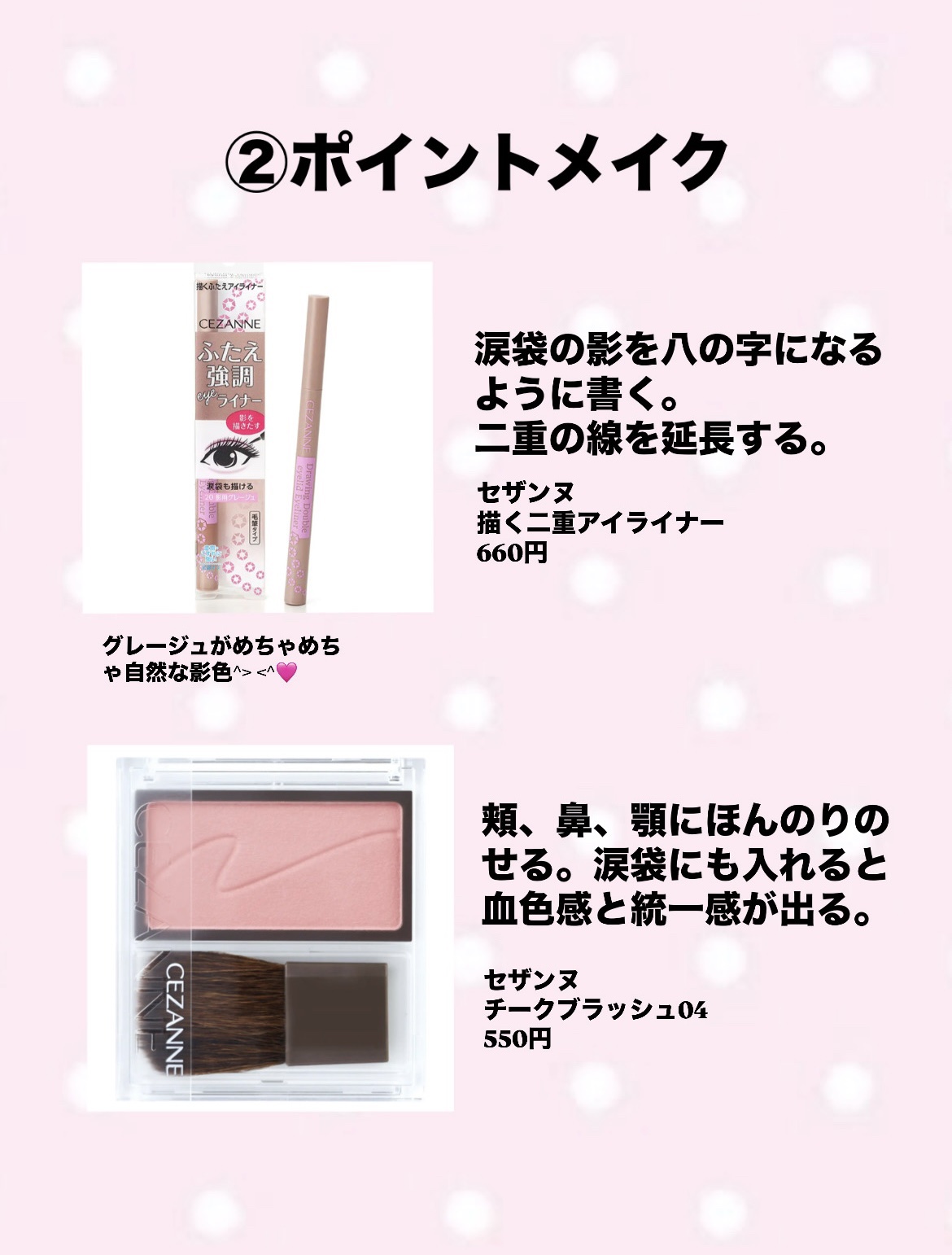 描くふたえアイライナー/CEZANNE/リキッドアイライナーを使ったクチコミ（3枚目）