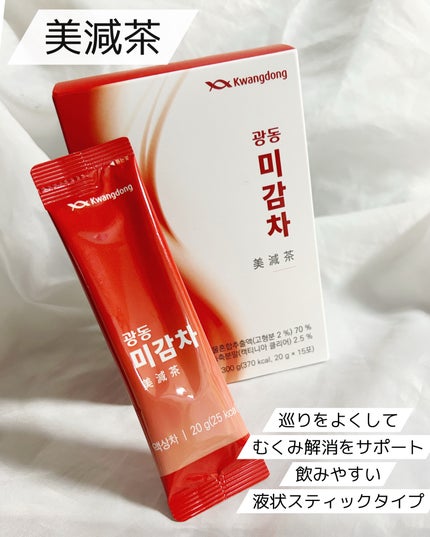 美減茶/Kwangdong/ドリンクを使ったクチコミ(4枚目)