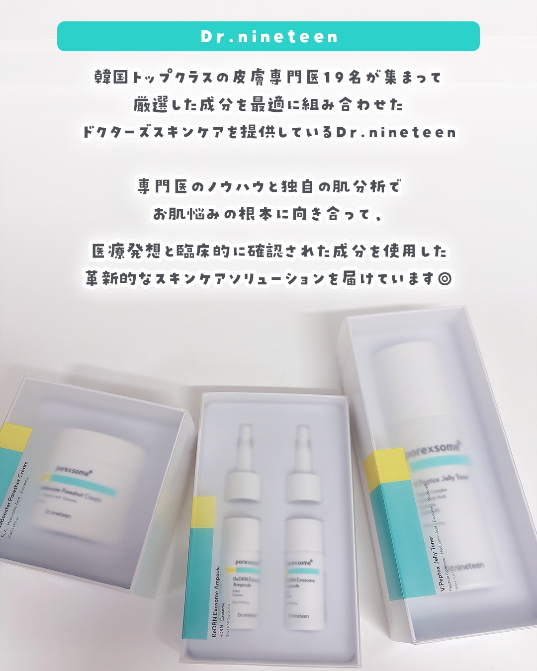 ReDRNエクソソームアンプル/Dr.nineteen/美容液を使ったクチコミ（2枚目）