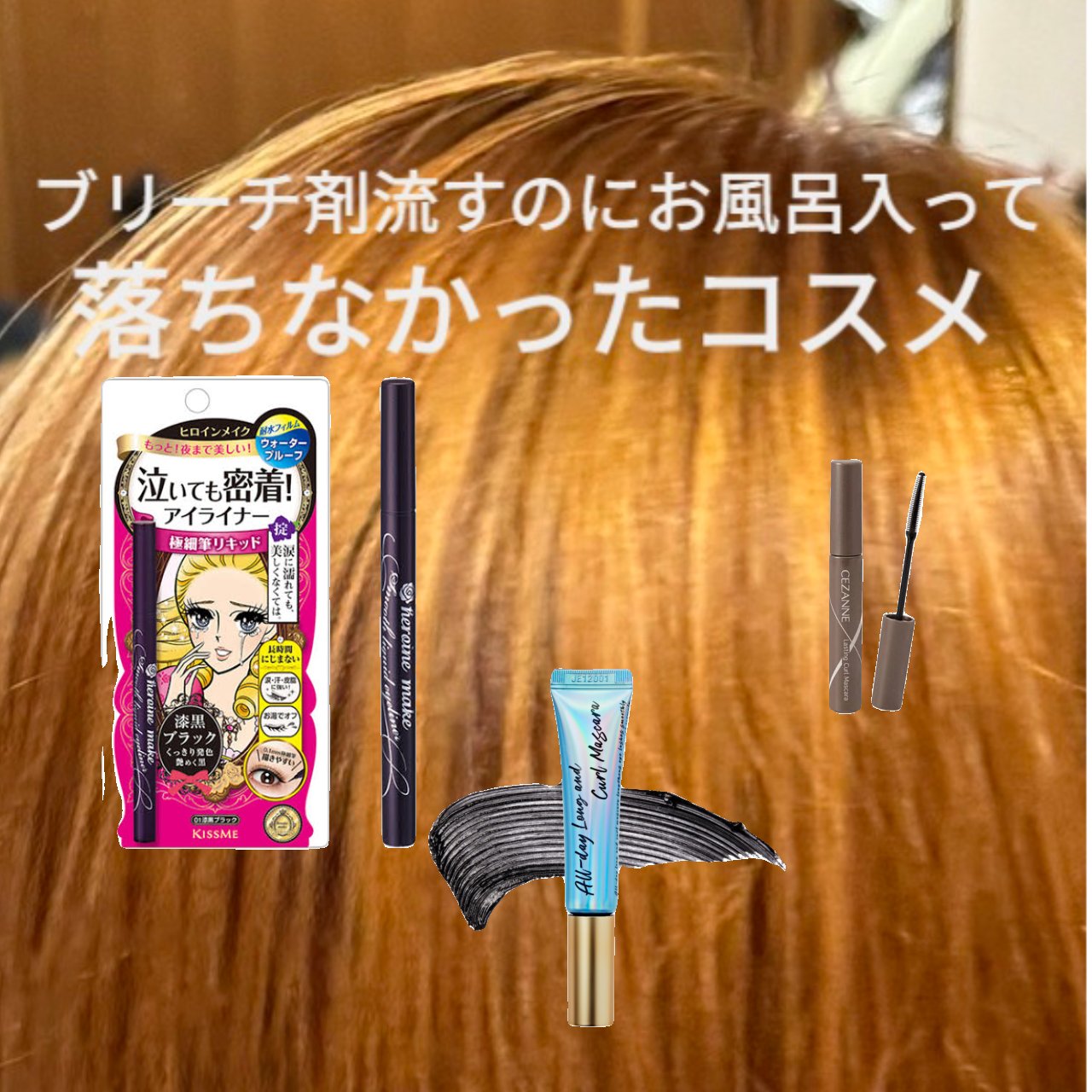 スムースリキッドアイライナー スーパーキープ/ヒロインメイク/リキッドアイライナーを使ったクチコミ（1枚目）