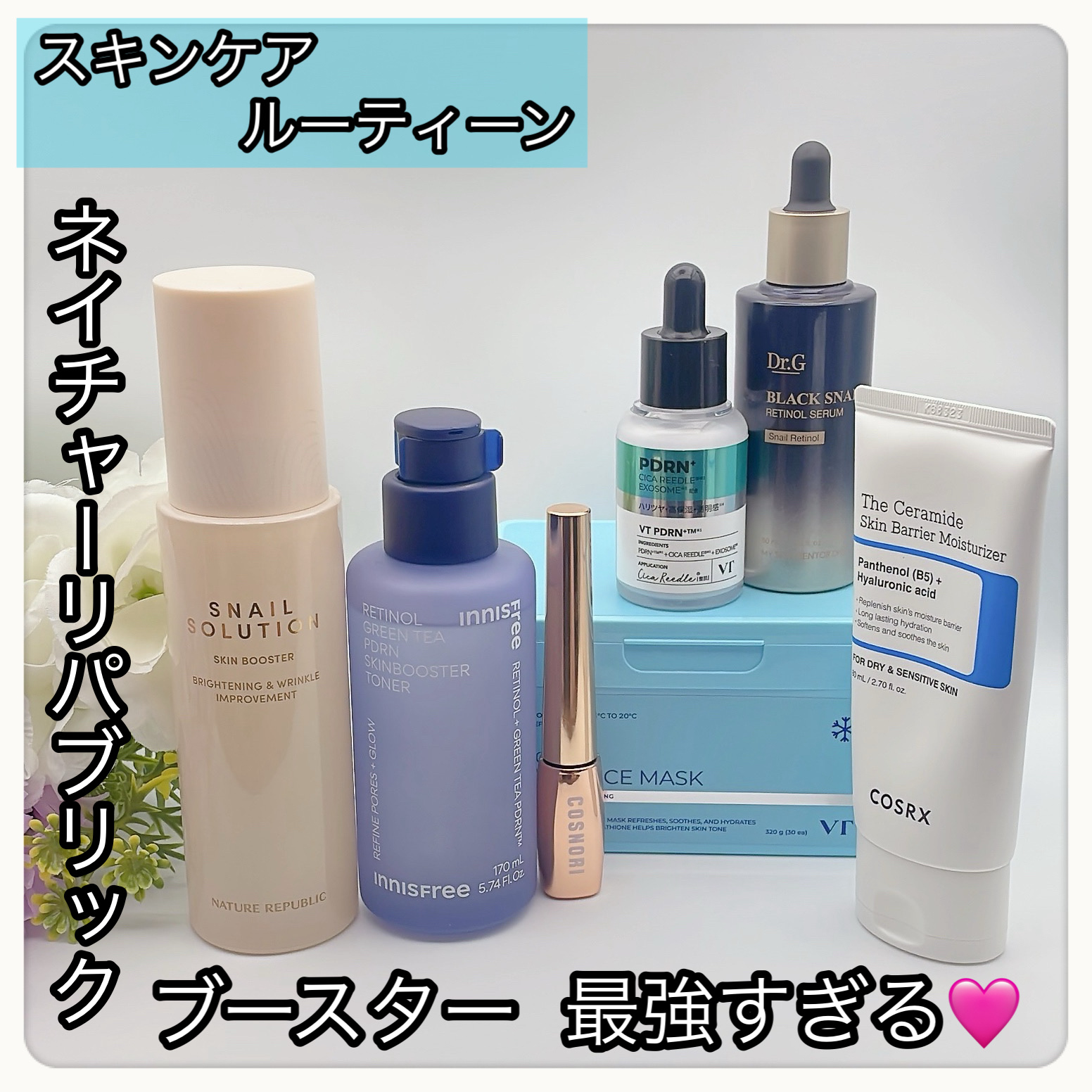 RXザ・セラミドスキンバリアモイスチャライザー/COSRX/フェイスクリームを使ったクチコミ（1枚目）