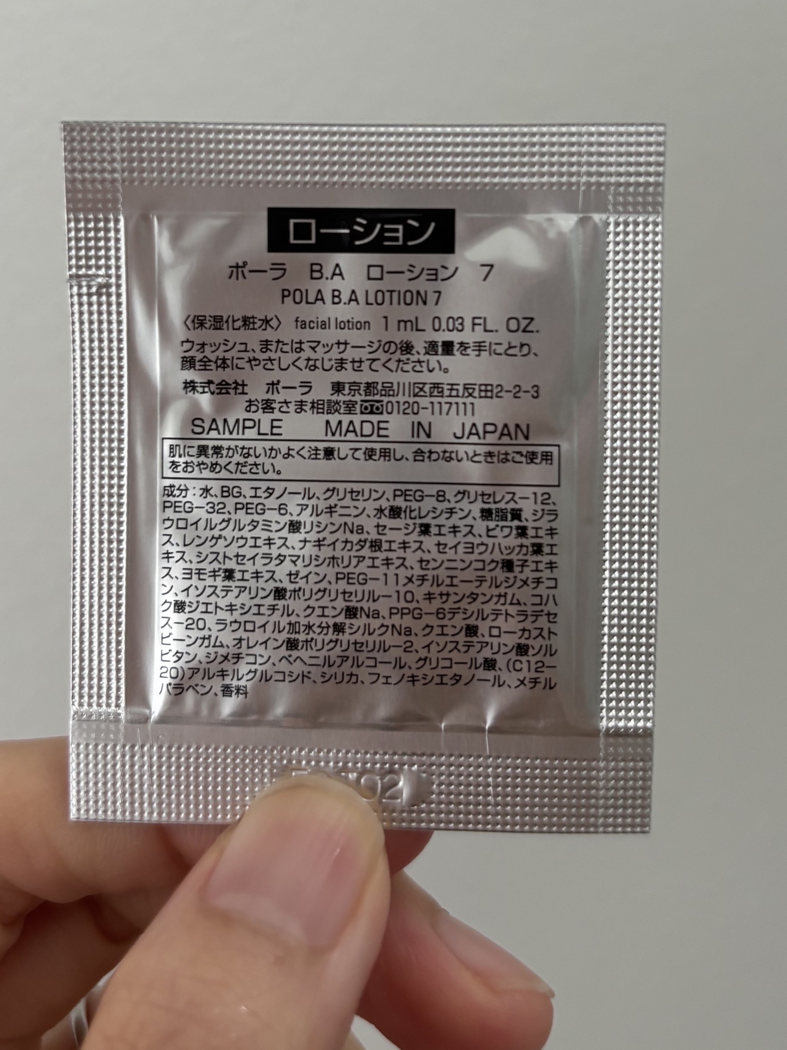 B.A ローション 7/B.A/化粧水を使ったクチコミ（2枚目）