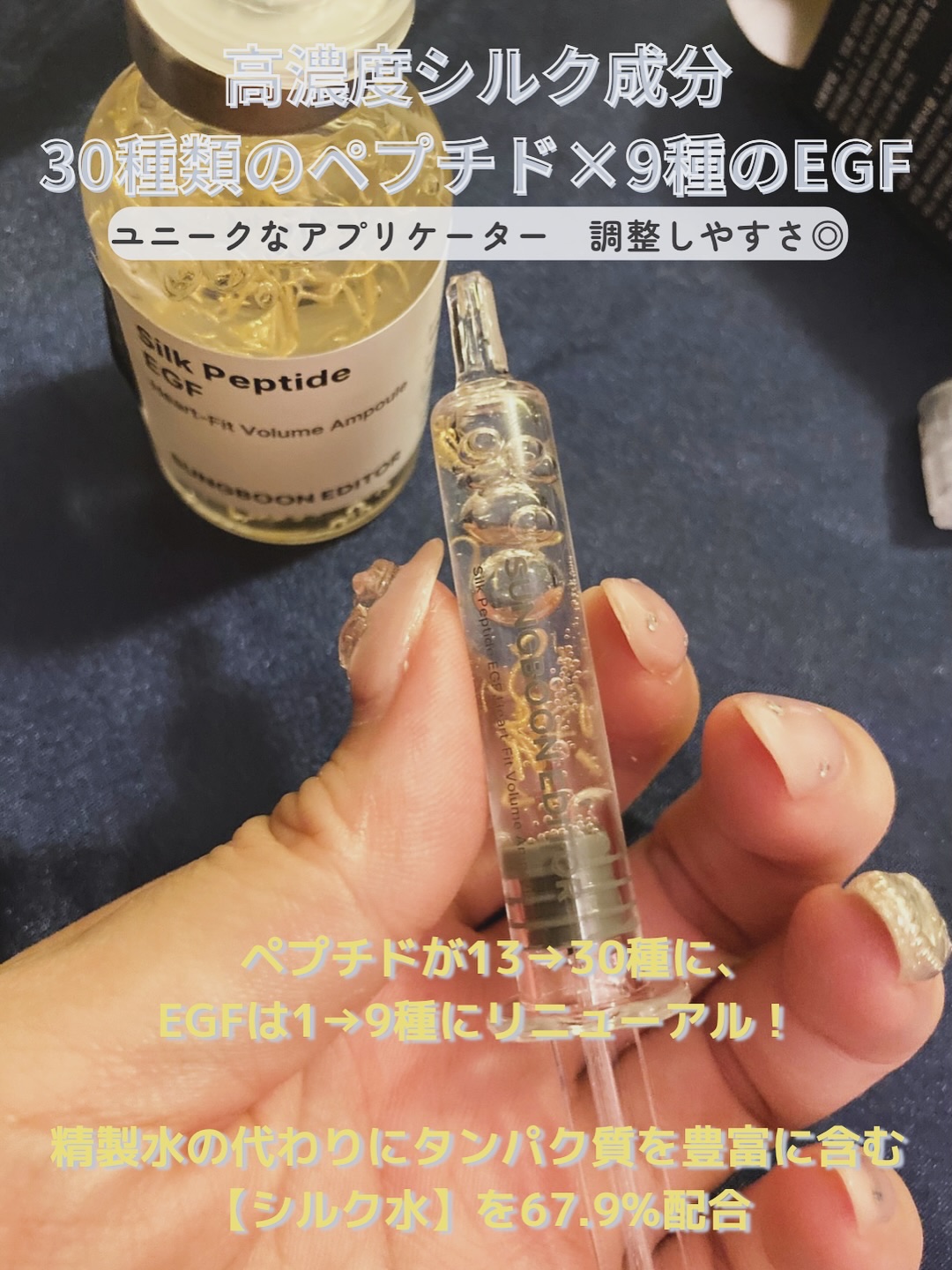 シルクペプチドインテンシブリフティングアンプル/SUNGBOON EDITOR（成分エディター）/美容液を使ったクチコミ（2枚目）