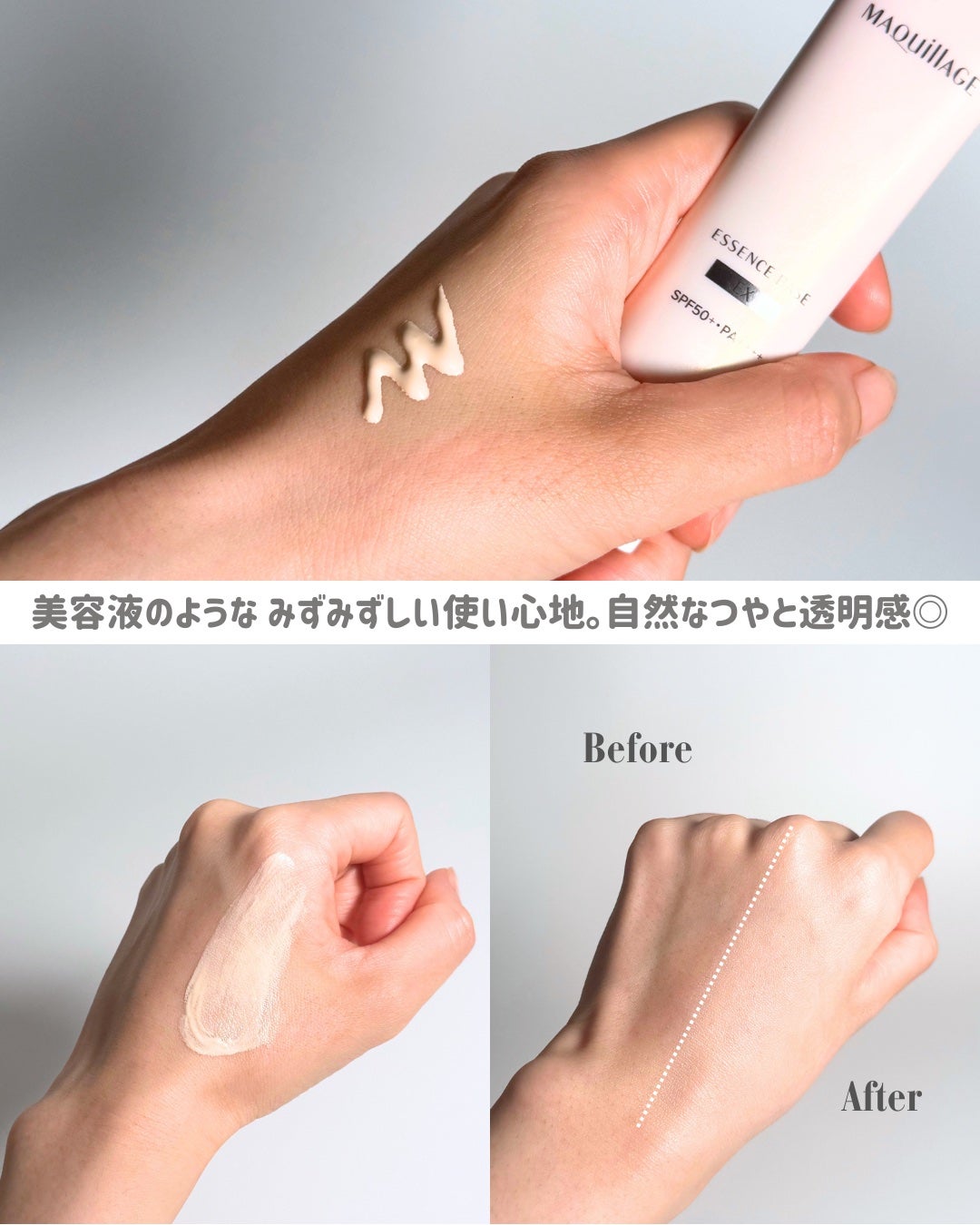 エッセンスベース EX/マキアージュ/化粧下地を使ったクチコミ(3枚目)