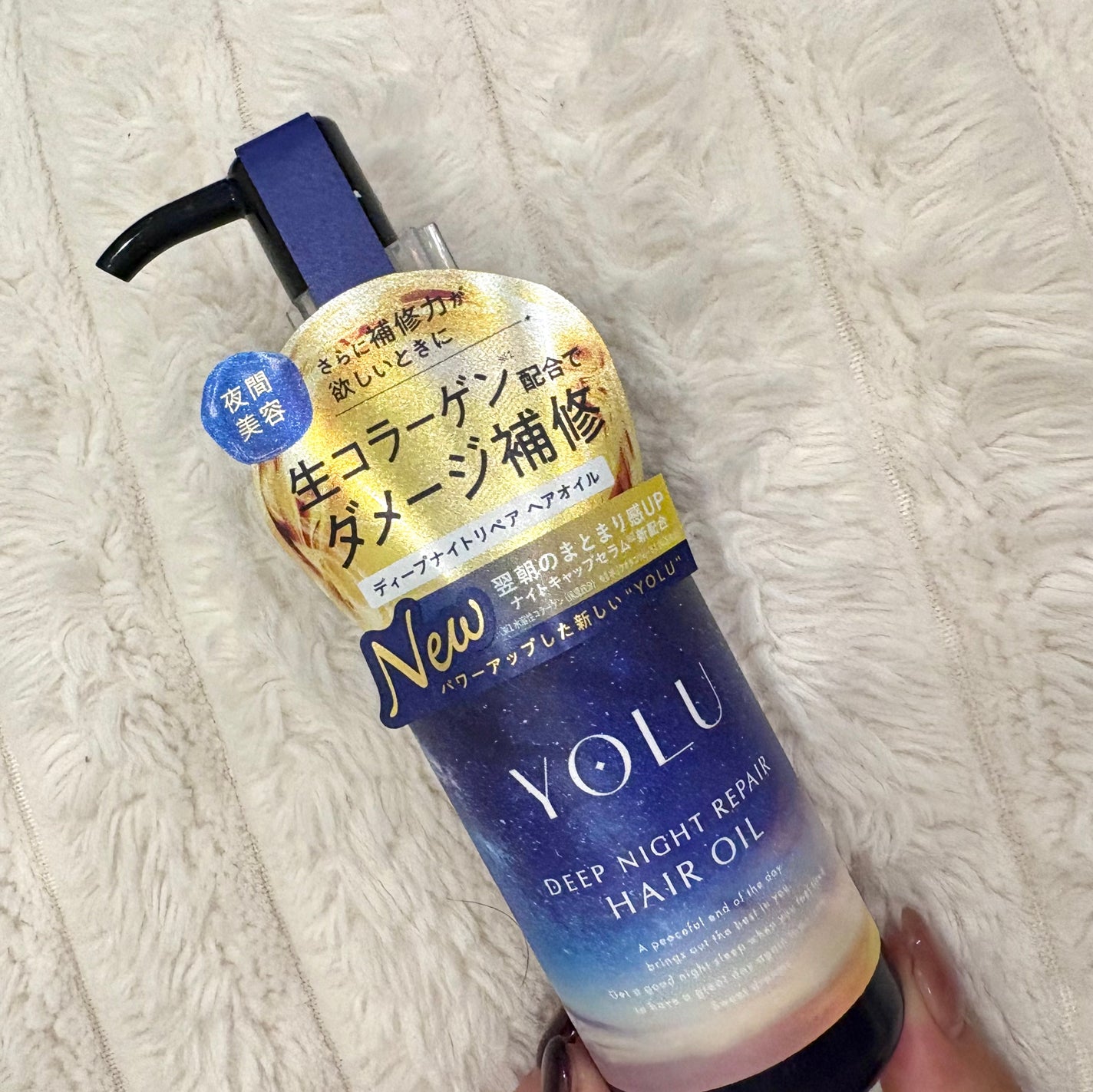 ディープナイトリペアヘアオイル/YOLU/ヘアオイルを使ったクチコミ(3枚目)