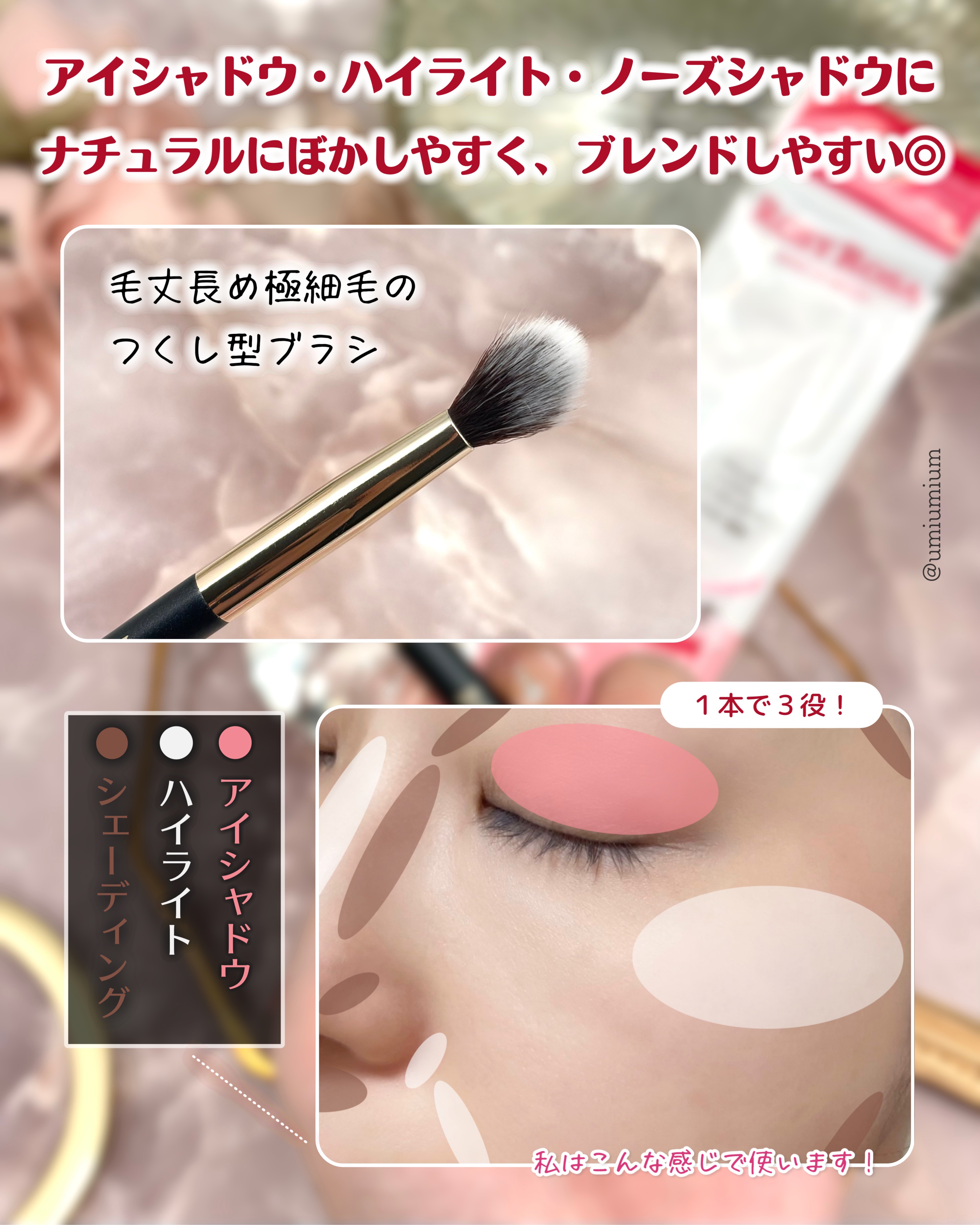 ニュアンスタッチブラシ/ロージーローザ/メイクブラシを使ったクチコミ（3枚目）