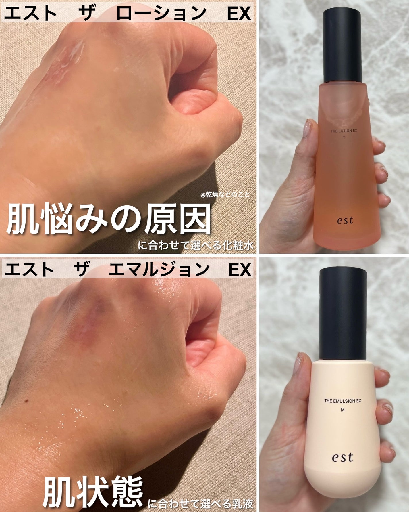 ザローションEX/est/化粧水を使ったクチコミ(4枚目)