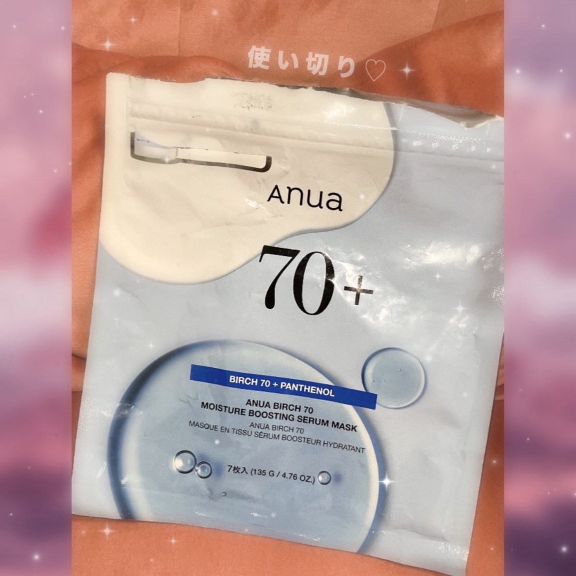 BIRCH 70 MOISTURE BOOSTING SERUM MASK/Anua/シートマスク・パックを使ったクチコミ（1枚目）