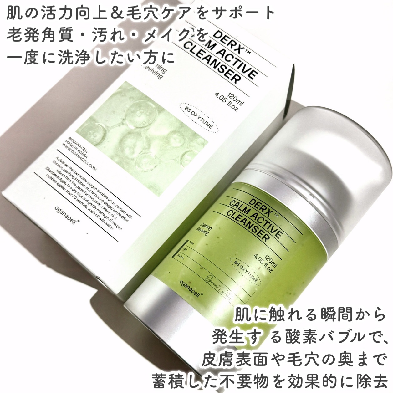 ダマアルエックスカムアクティブクレンザー/OGANACELL/洗顔フォームを使ったクチコミ（2枚目）