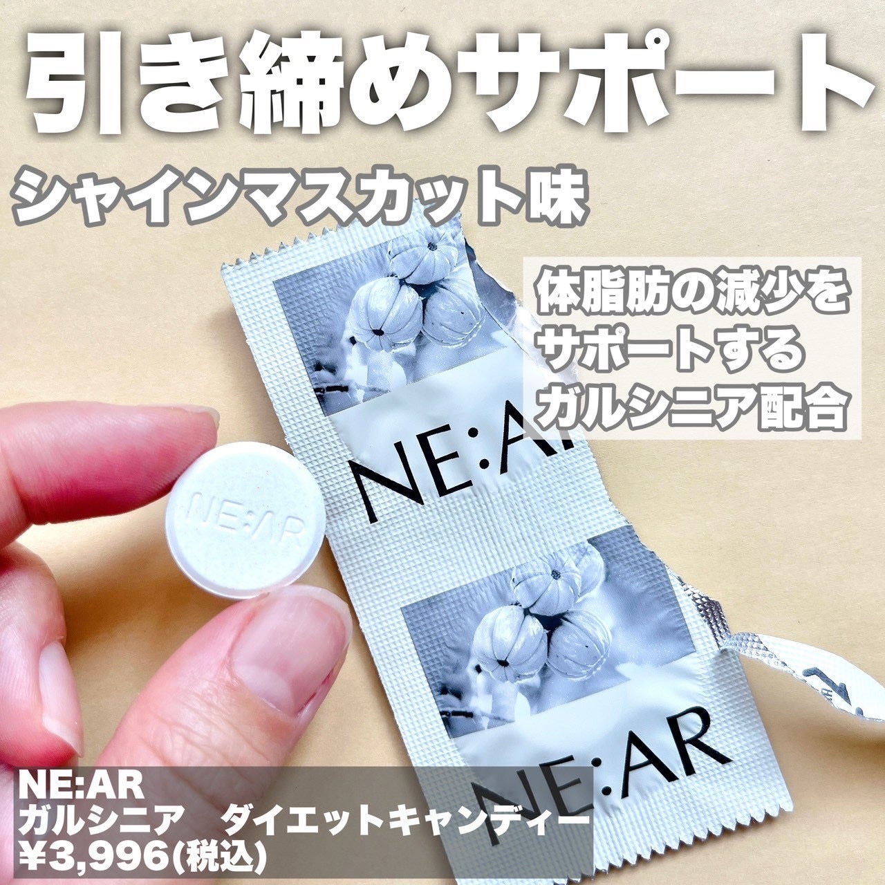 ガルシニア/NE:AR/ボディサプリメントを使ったクチコミ(2枚目)