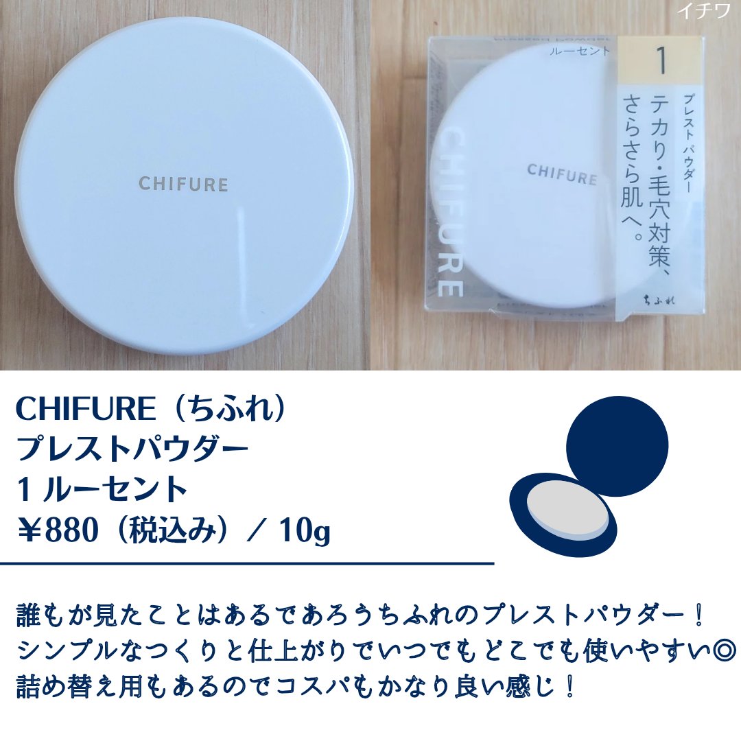 プレスト パウダー/ちふれ/プレストパウダーを使ったクチコミ（2枚目）