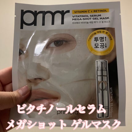 ユース ラディアンス ビタチノール セラム/primera/美容液を使ったクチコミ(2枚目)
