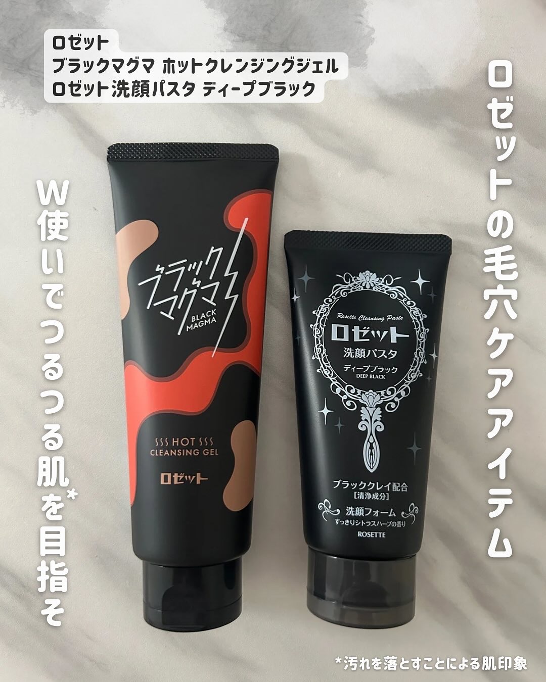 ブラックマグマ ホットクレンジングジェル/ロゼット/クレンジングジェルを使ったクチコミ（1枚目）