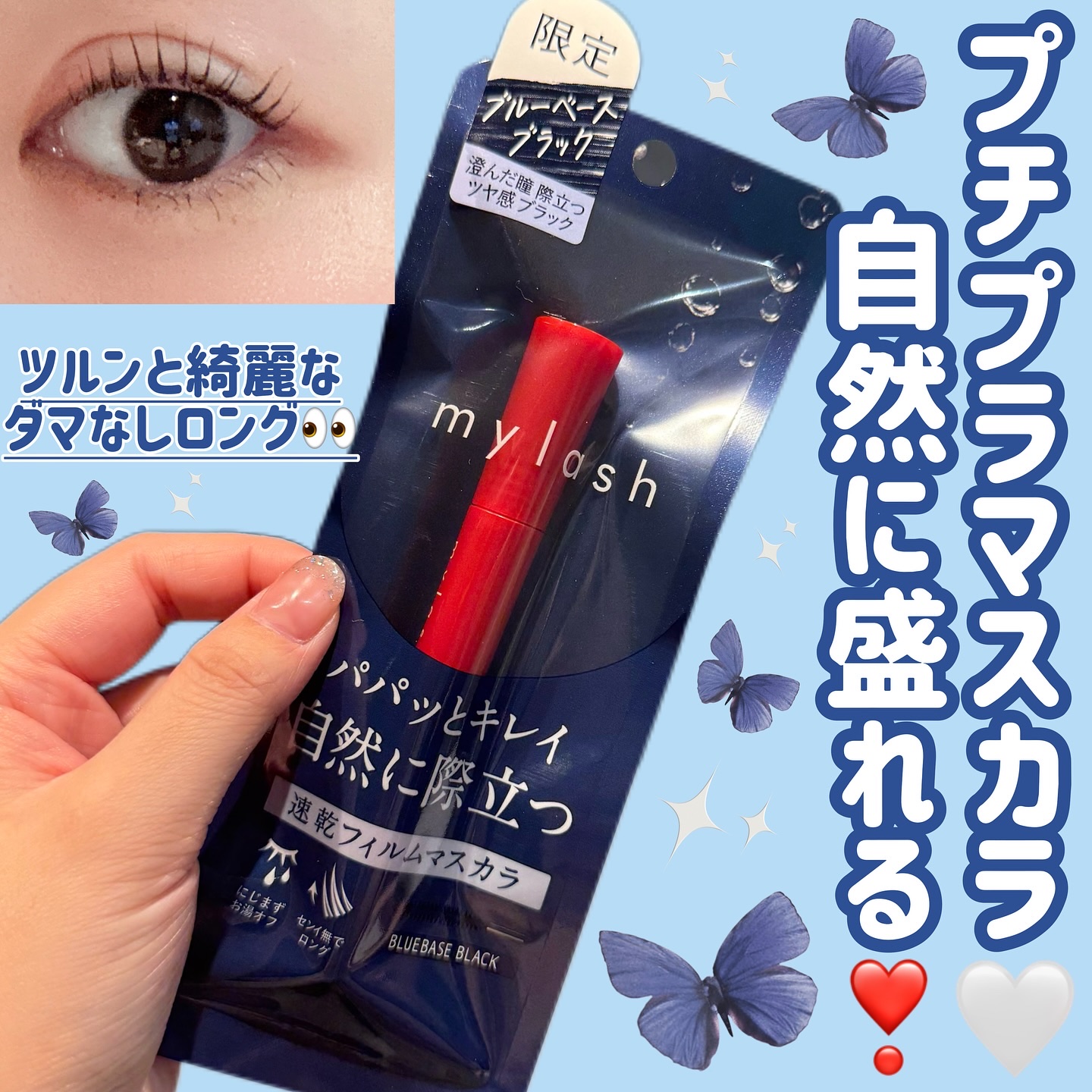 オペラ マイラッシュ アドバンスト/OPERA/マスカラを使ったクチコミ（1枚目）