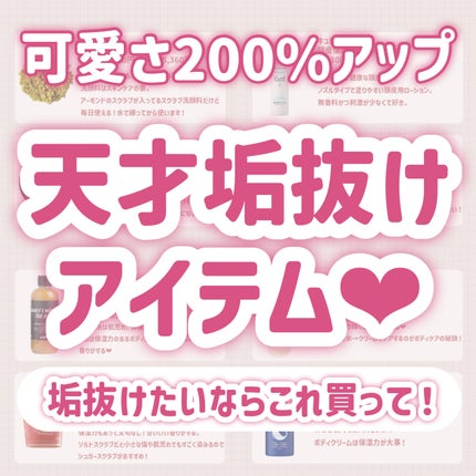 ルース エイジングケア ボタニカル シャンプー/トリートメント ストレート/BOTANIST/市販シャンプーを使ったクチコミ(1枚目)