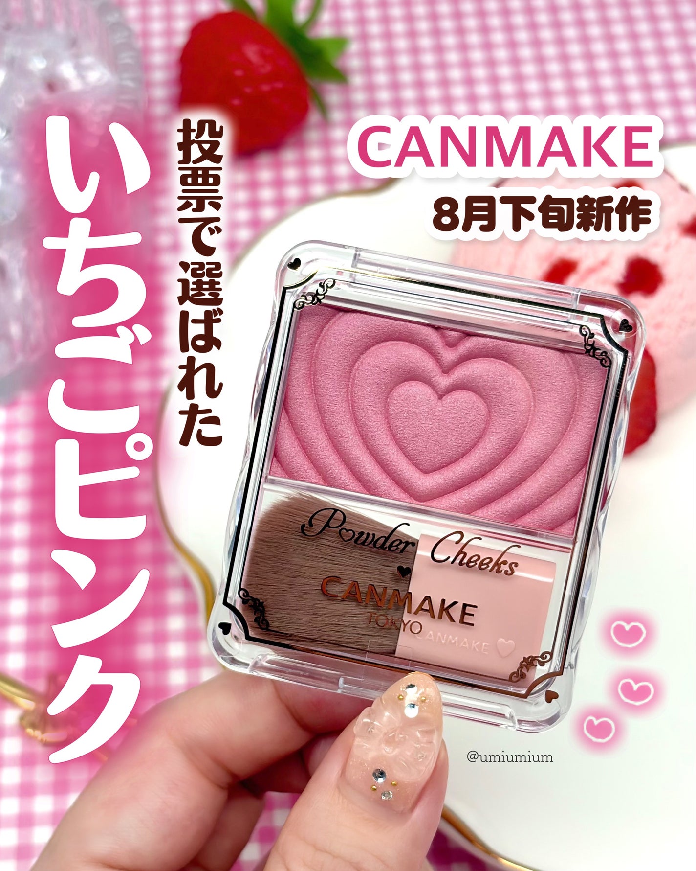 パウダーチークス/キャンメイク/パウダーチークを使ったクチコミ(1枚目)