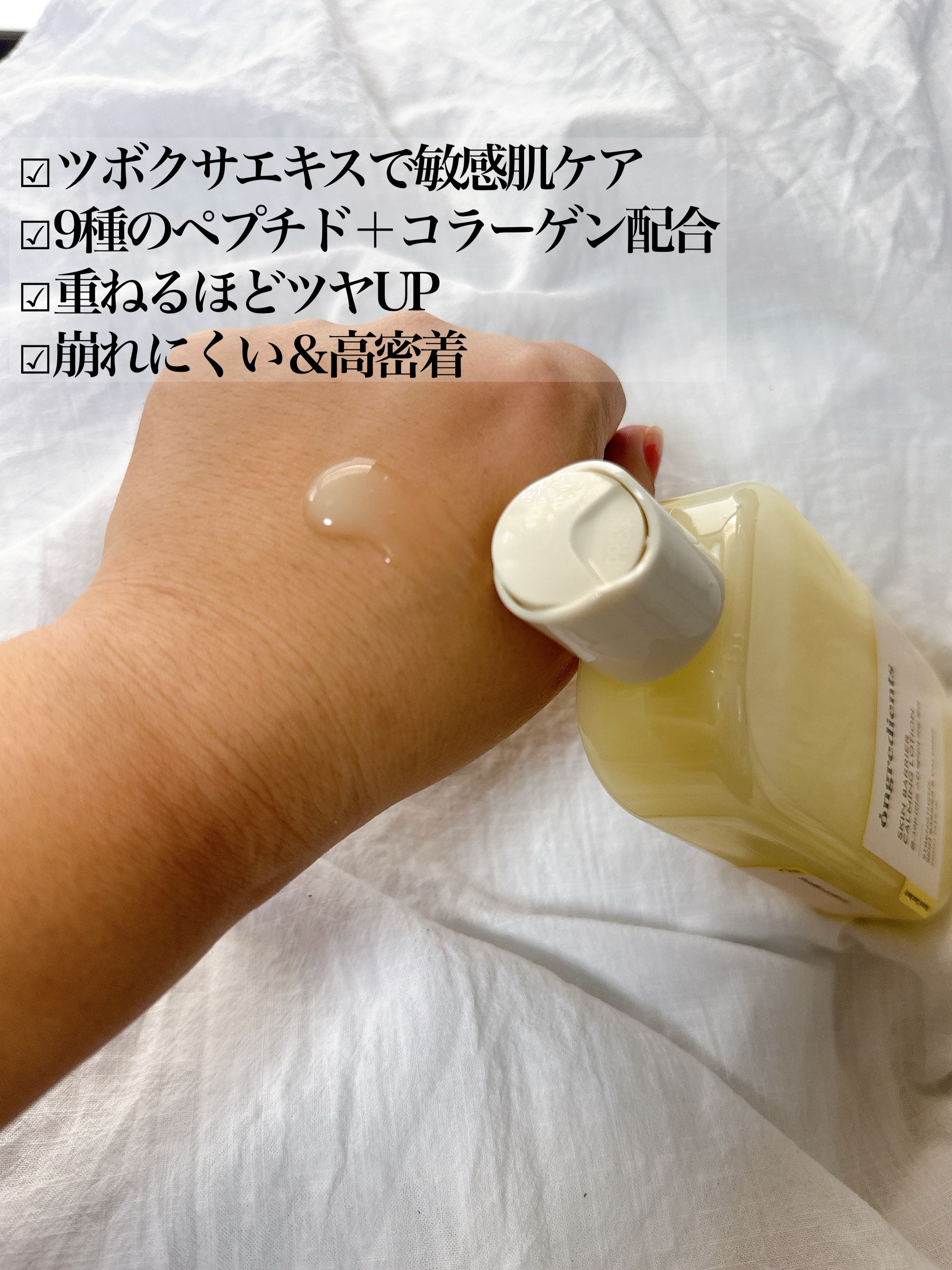 Skin Barrier Calming Lotion/Ongredients/乳液を使ったクチコミ（3枚目）