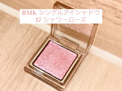 RMK インフィニシェイド シングル アイシャドウ/RMK/単色アイシャドウを使ったクチコミ(1枚目)