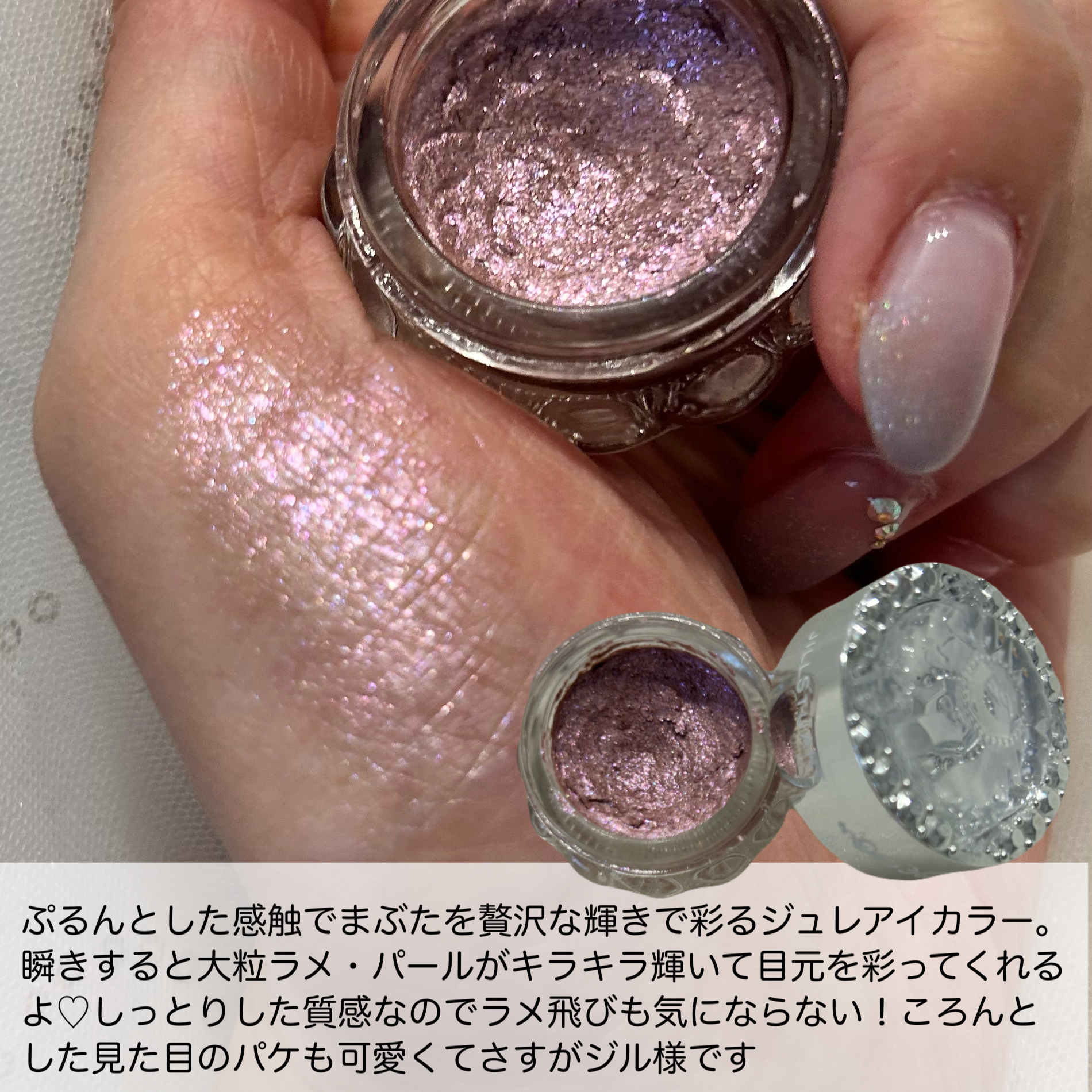 ジルスチュアート　エターナル アイビジュー 101 moonstone mirage(限定)/JILL STUART/ジェル・クリームアイシャドウを使ったクチコミ（2枚目）