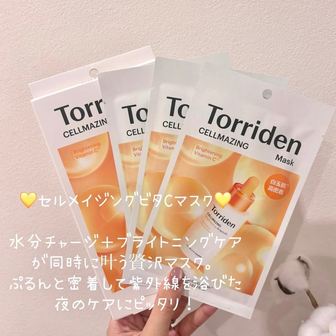 トリデン ダイブインマスクパック/Torriden/シートマスク・パックを使ったクチコミ(4枚目)