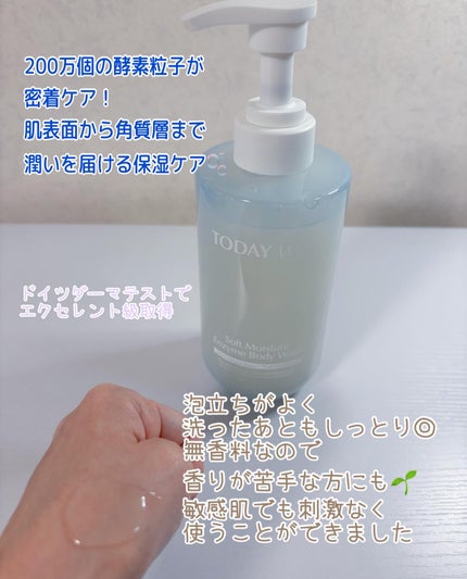 を使ったクチコミ(2枚目)