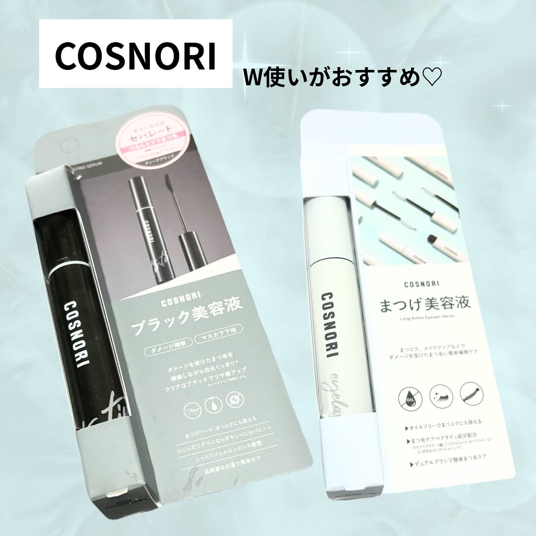 ロングアクティブアイラッシュセラム/COSNORI/まつげ美容液を使ったクチコミ（2枚目）