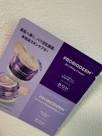 バイオヒールボ プロバイオダーム 3Dリフティングクリーム/BIOHEAL BOH/フェイスクリームを使ったクチコミ(1枚目)
